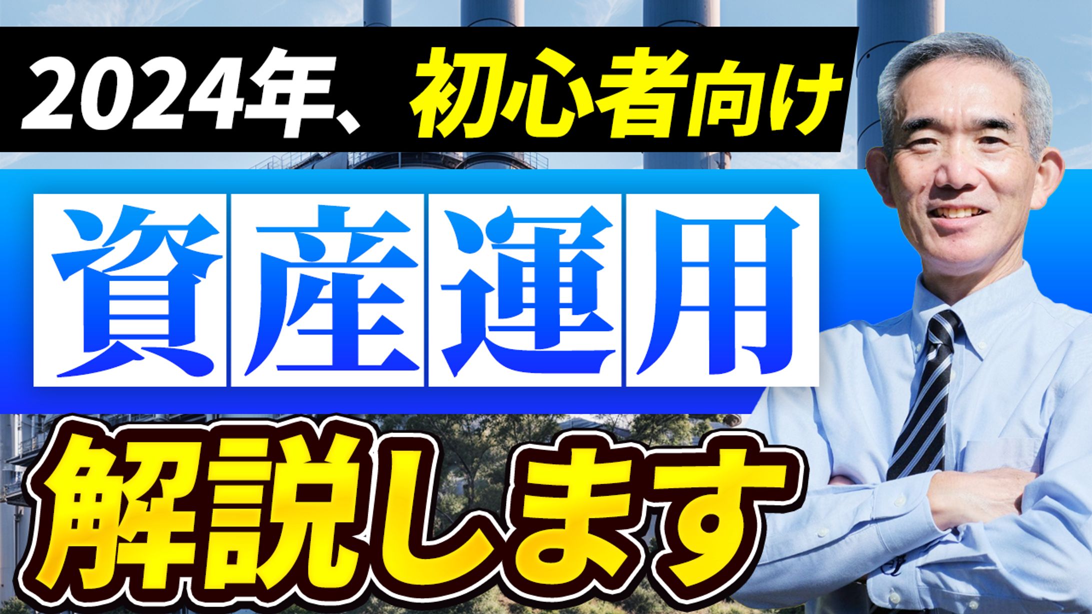 YouTubeサムネイル-1