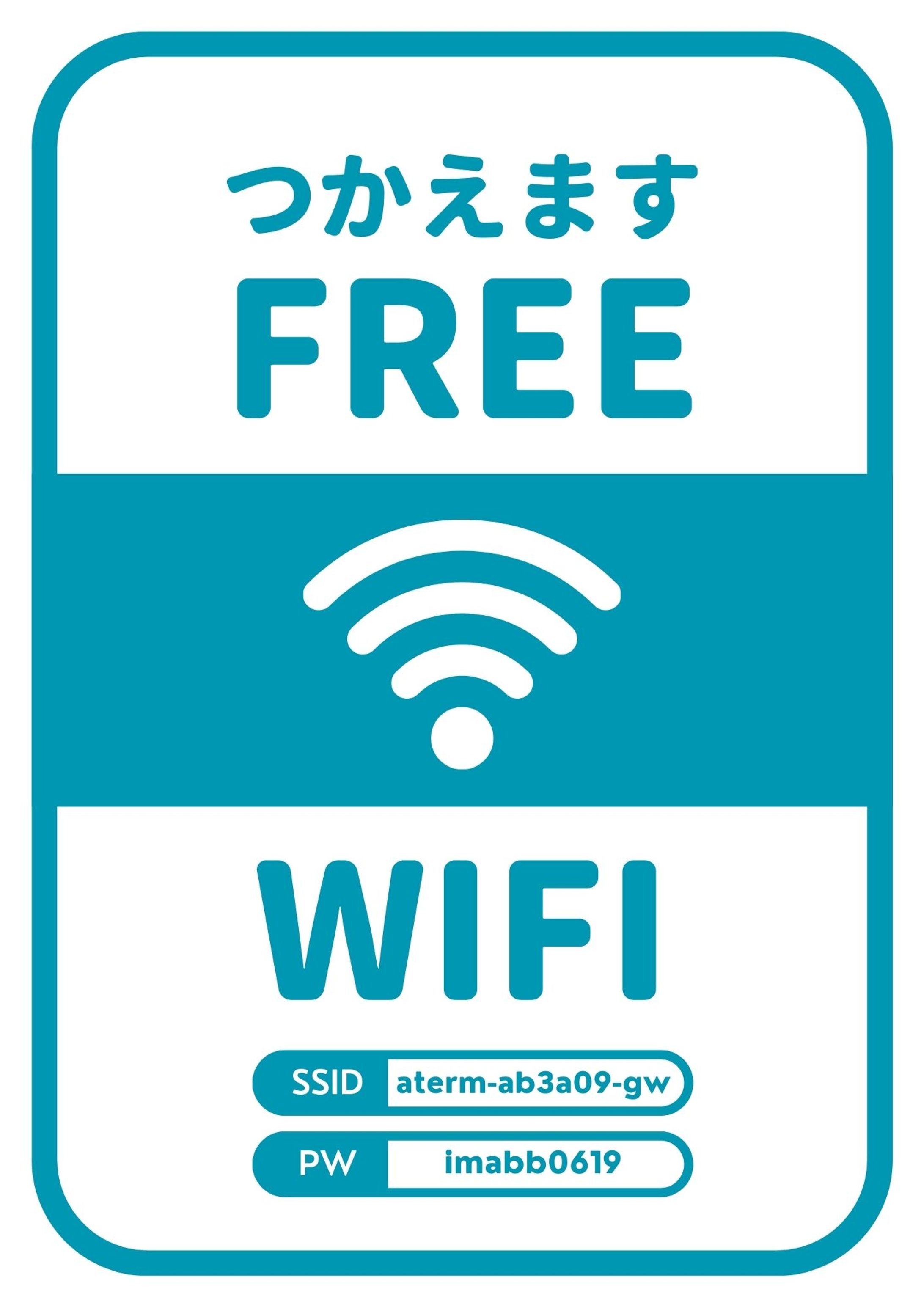 グリーンとホワイト シンプル WiFi A4印刷 張り紙-1