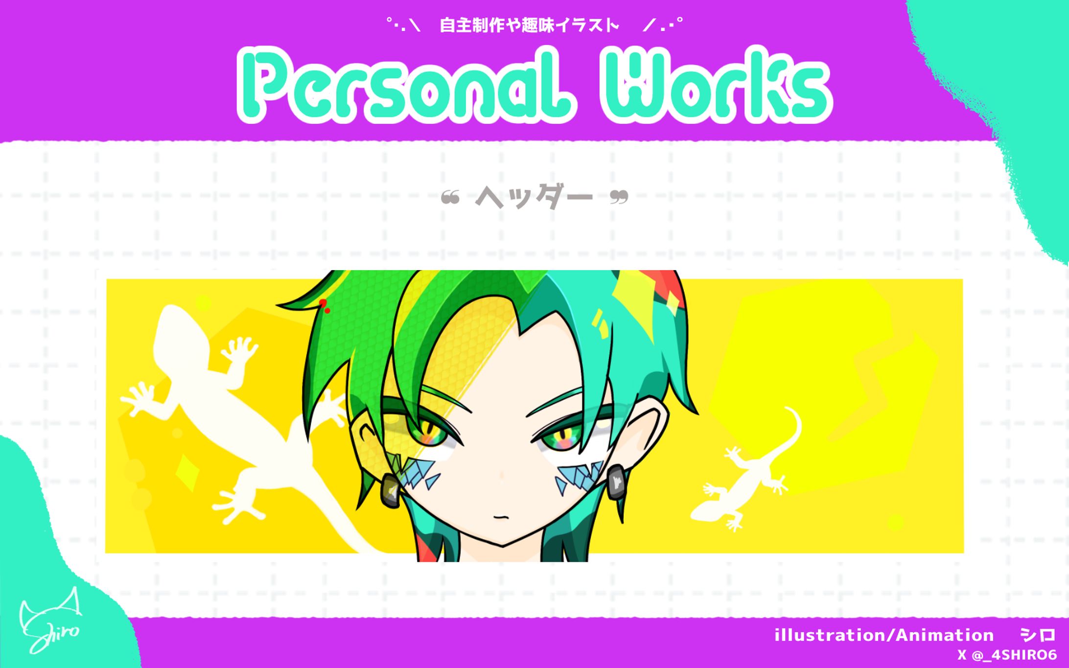 ヘッダー　はにゃやま様-1