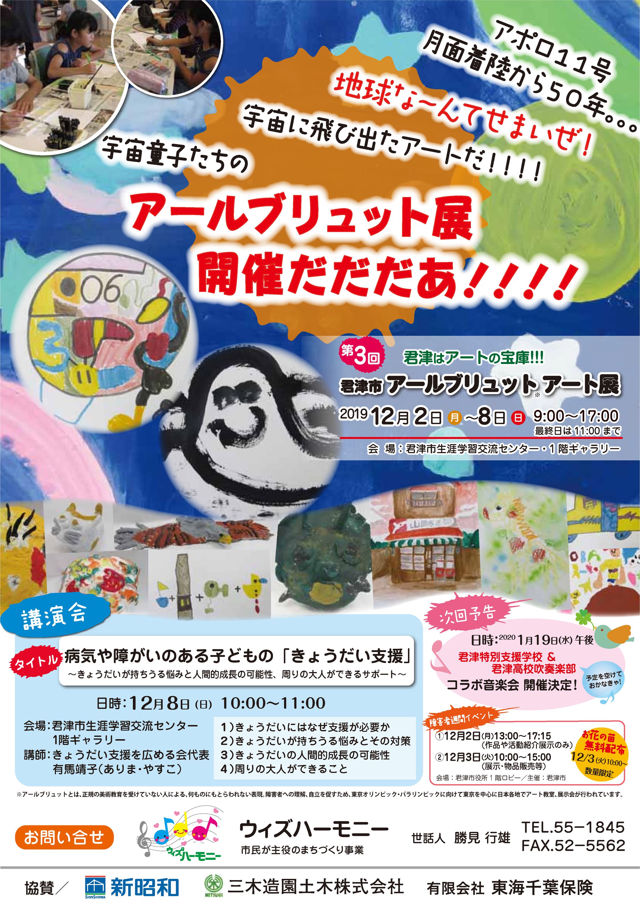 公民館・図書館 イベントチラシ、パンフレット-1