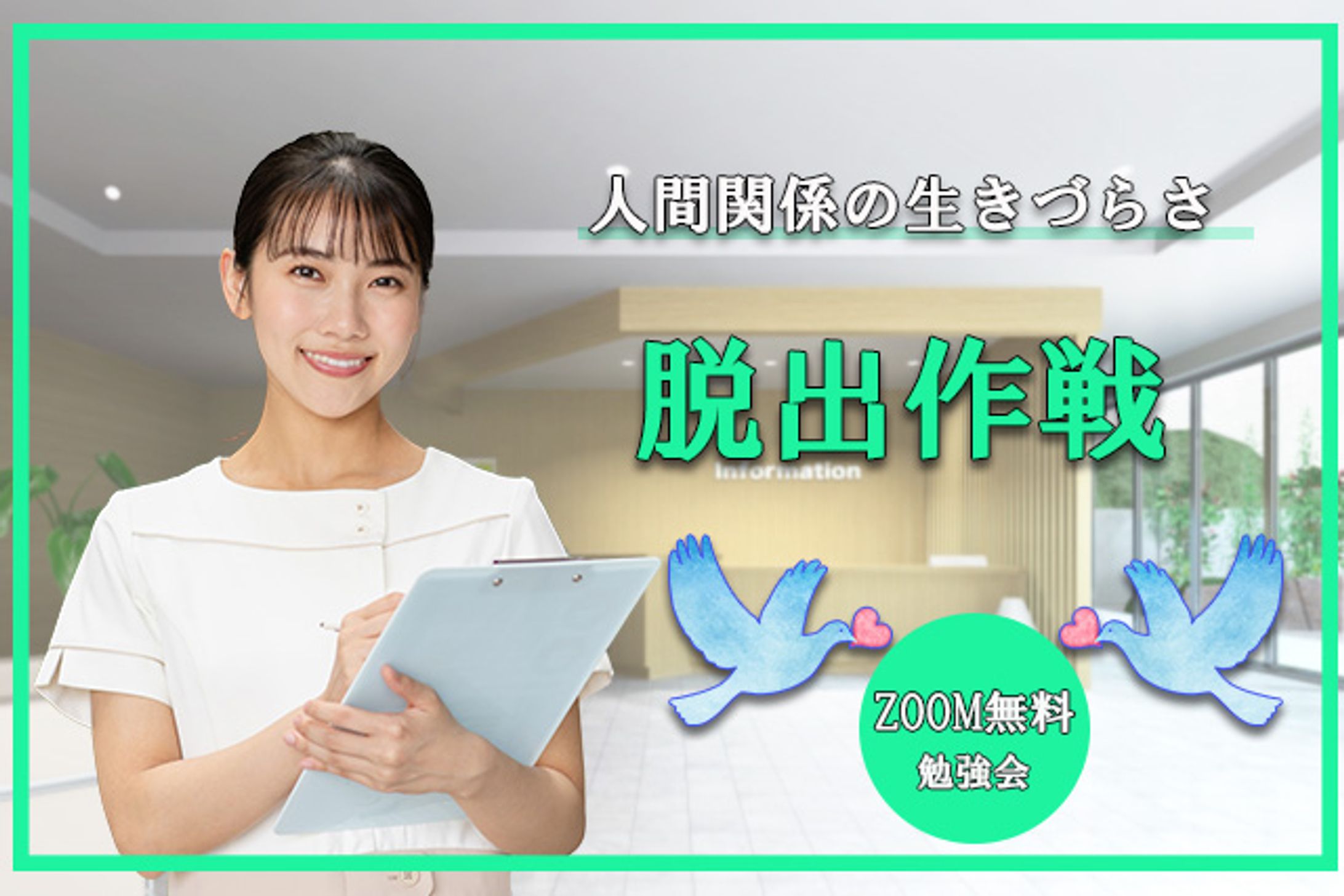 医療系バナー-1