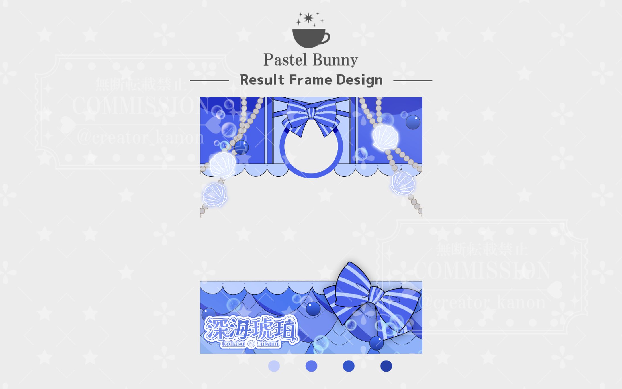 【HighLight！production所属】深海琥珀様 リザルトフレーム-1