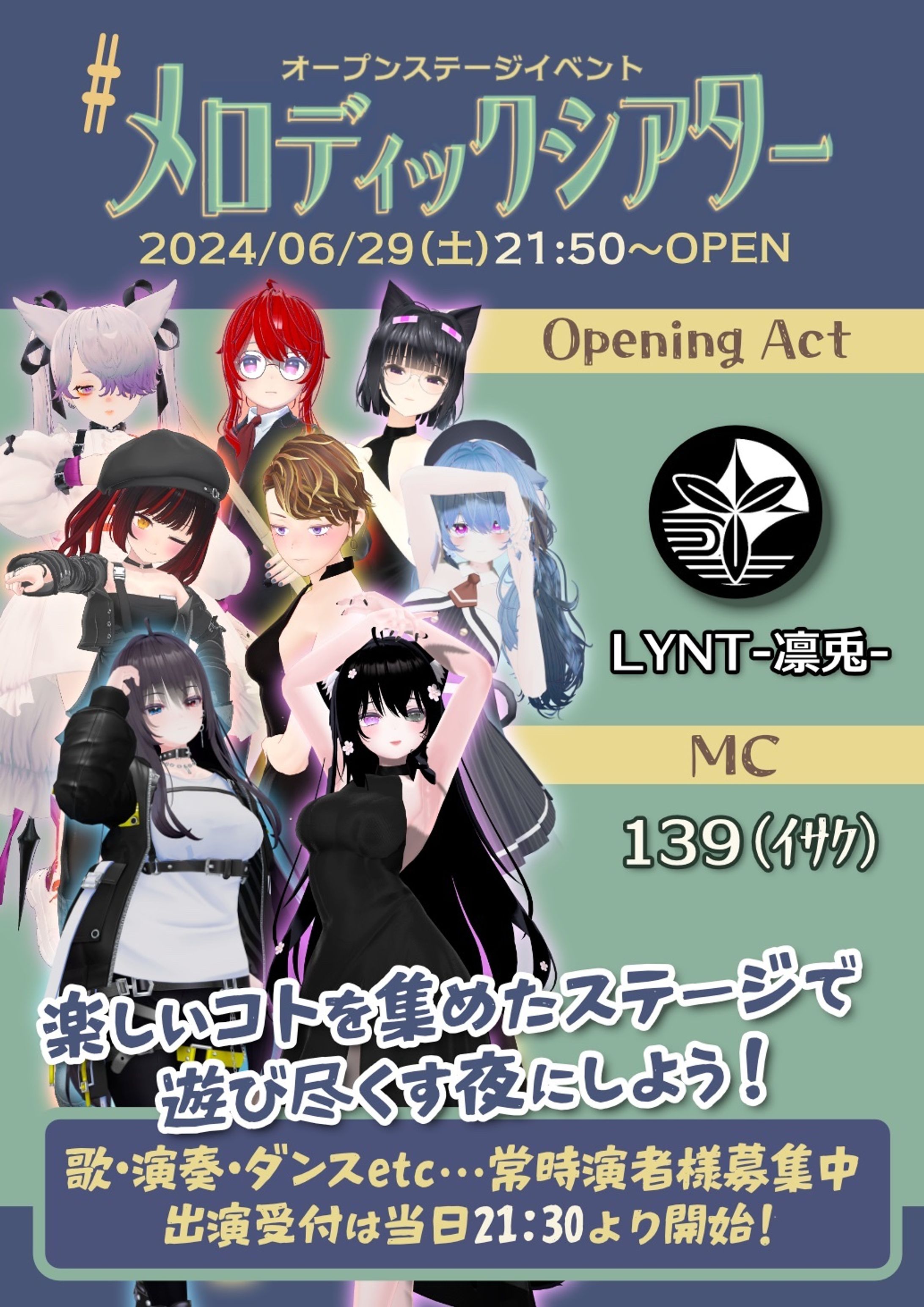 【イベント出演】メロディックシアター 6/29-1