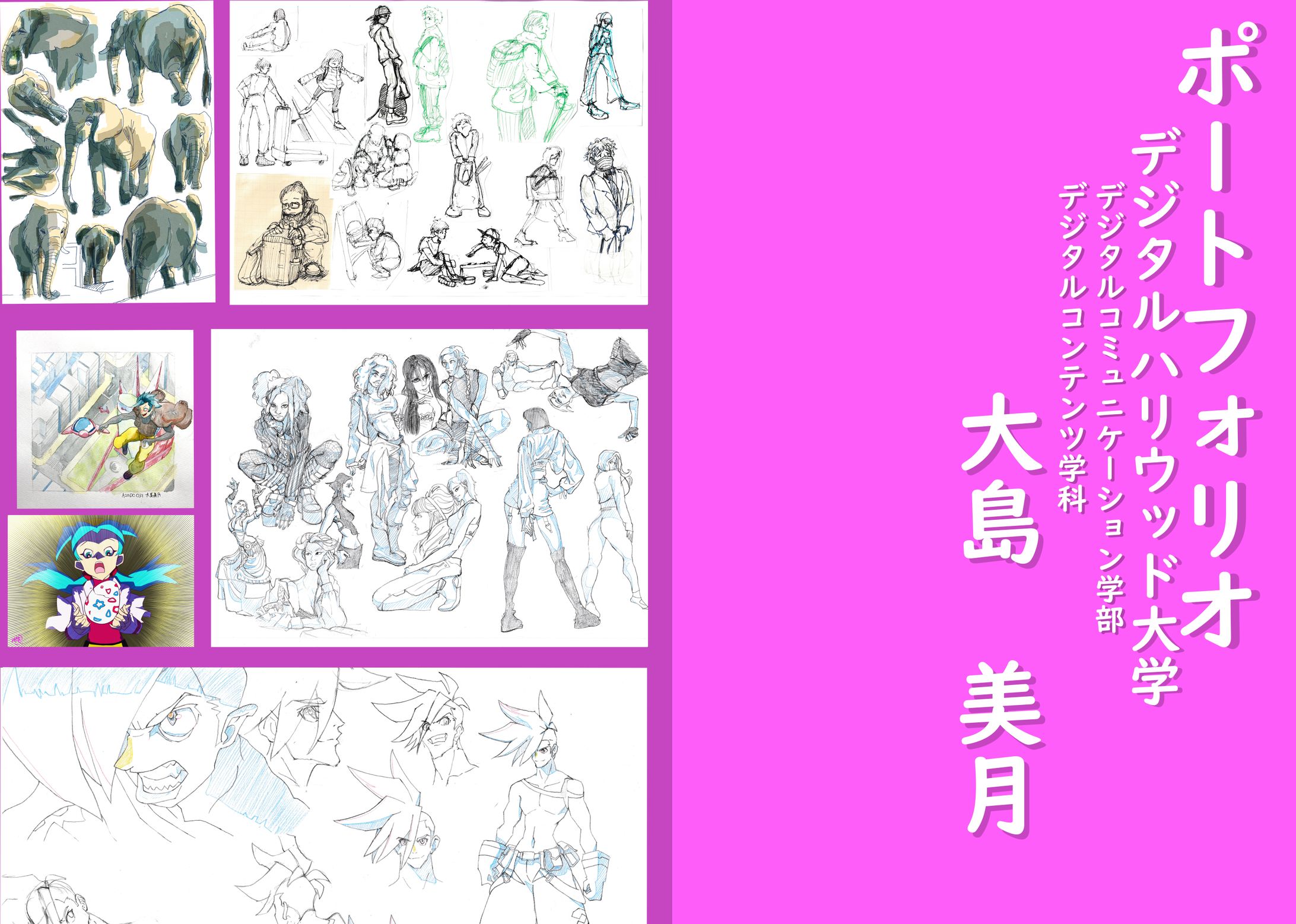 ポートフォリオ　大島美月-1