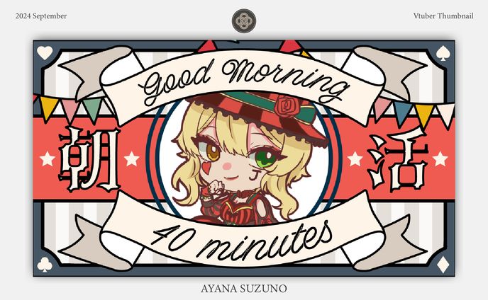STREAM THUMBNAIL : 女怪盗ハニー
