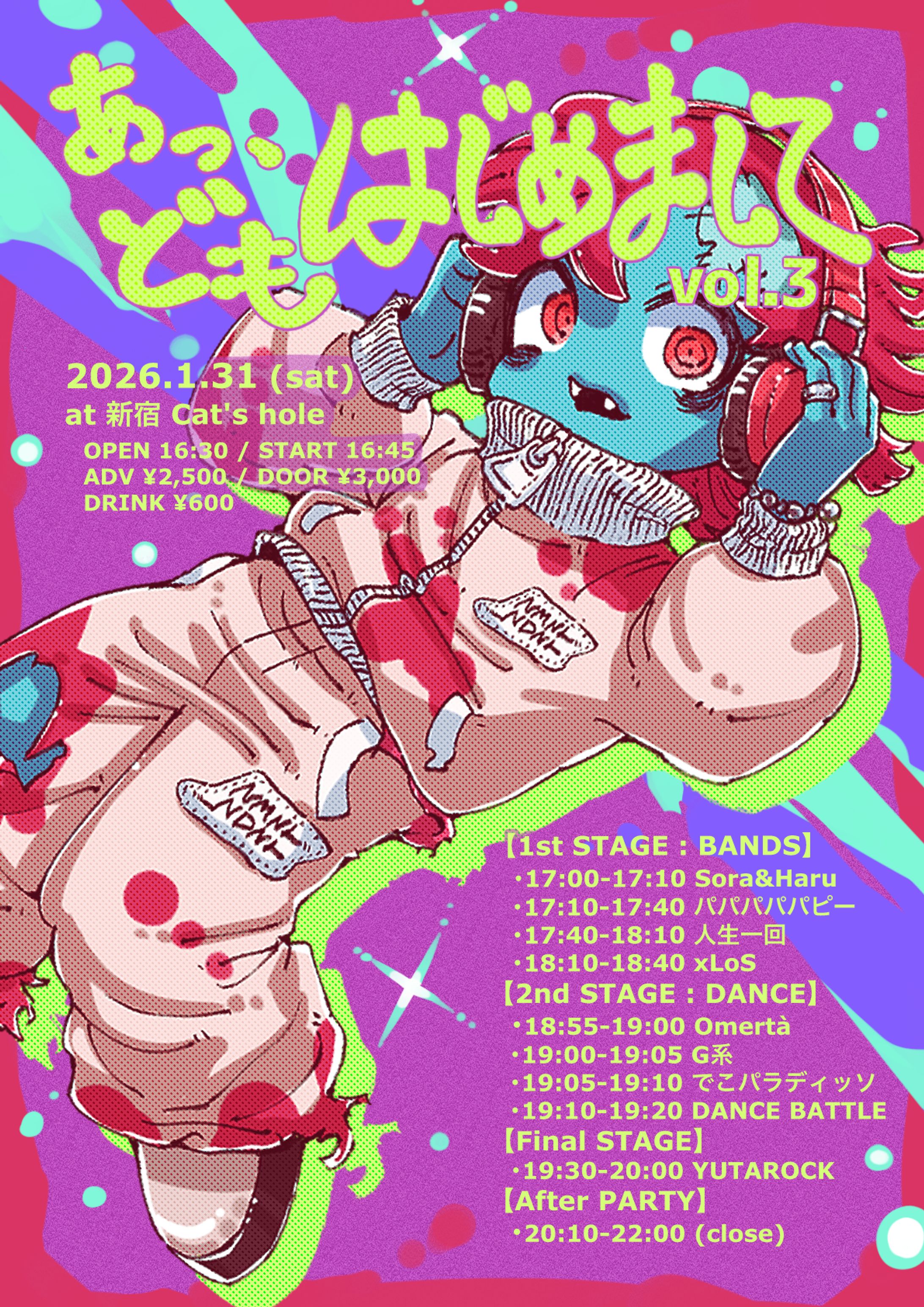 音楽×ダンスイベント　フライヤーデザイン-1