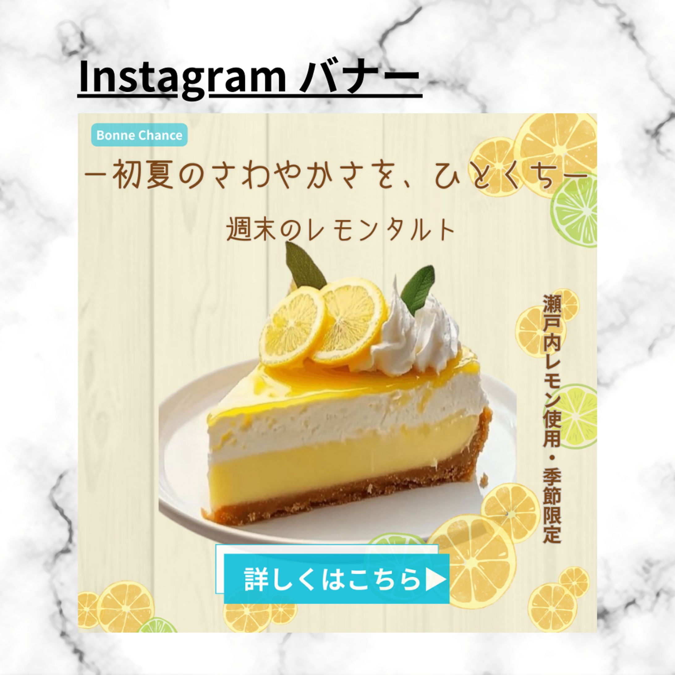 【HerTech修了課題②】レモンタルト　-1