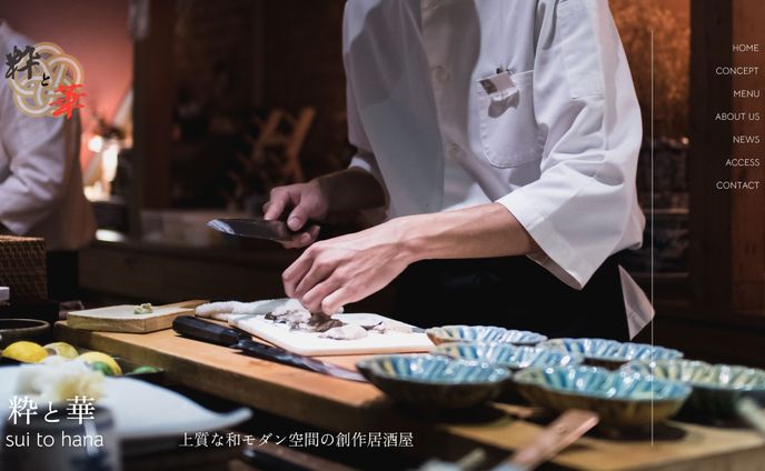 和風創作料理居酒屋のHP