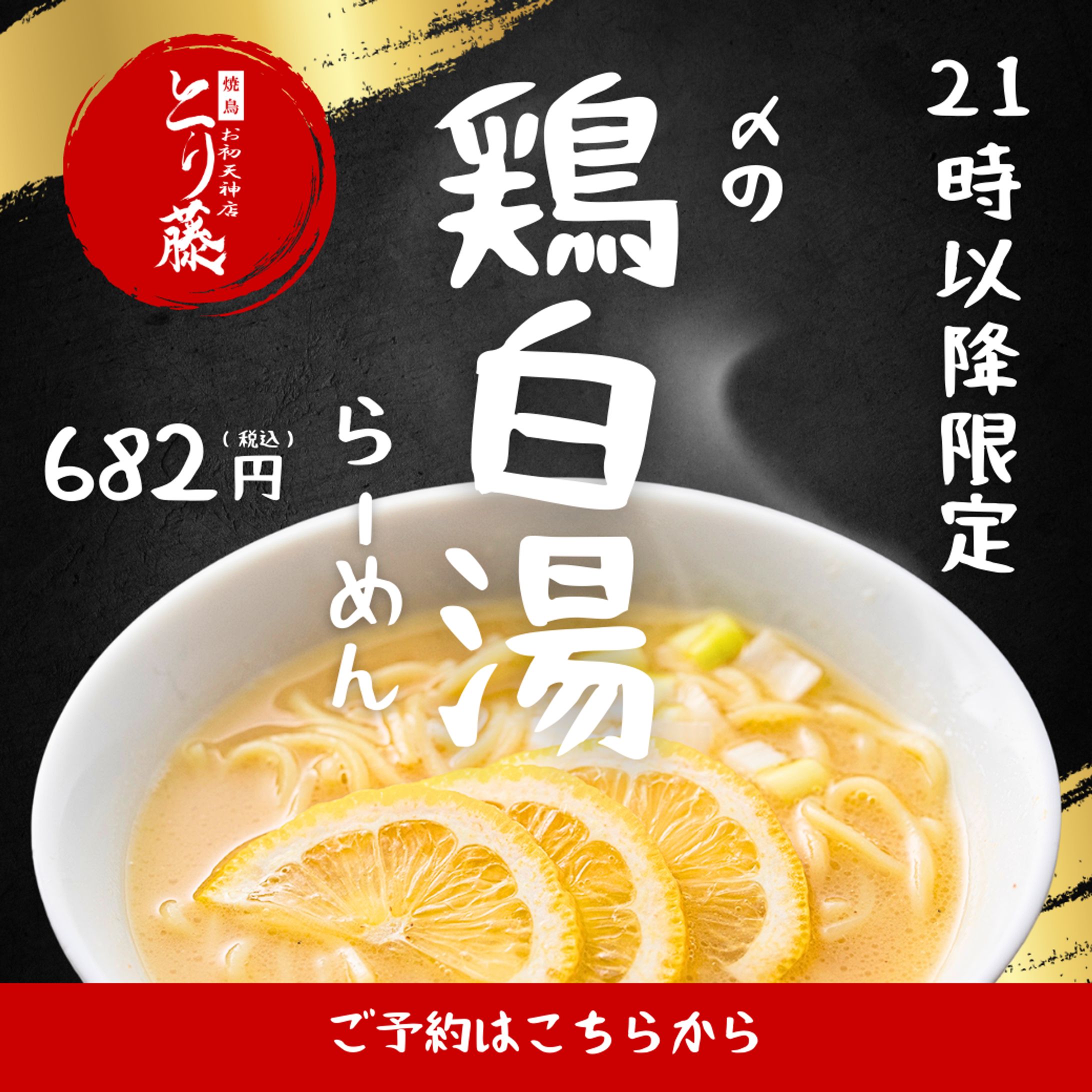 【LINEリッチメッセージ】居酒屋・焼肉業態-1