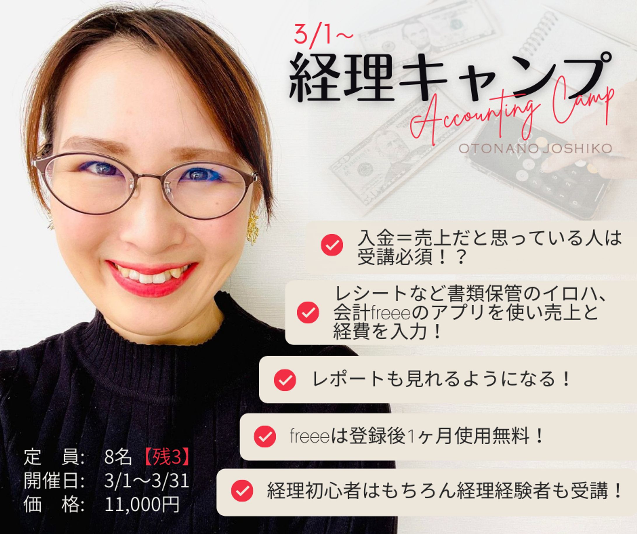 経理/講座案内/ブログ・FB用バナー-1