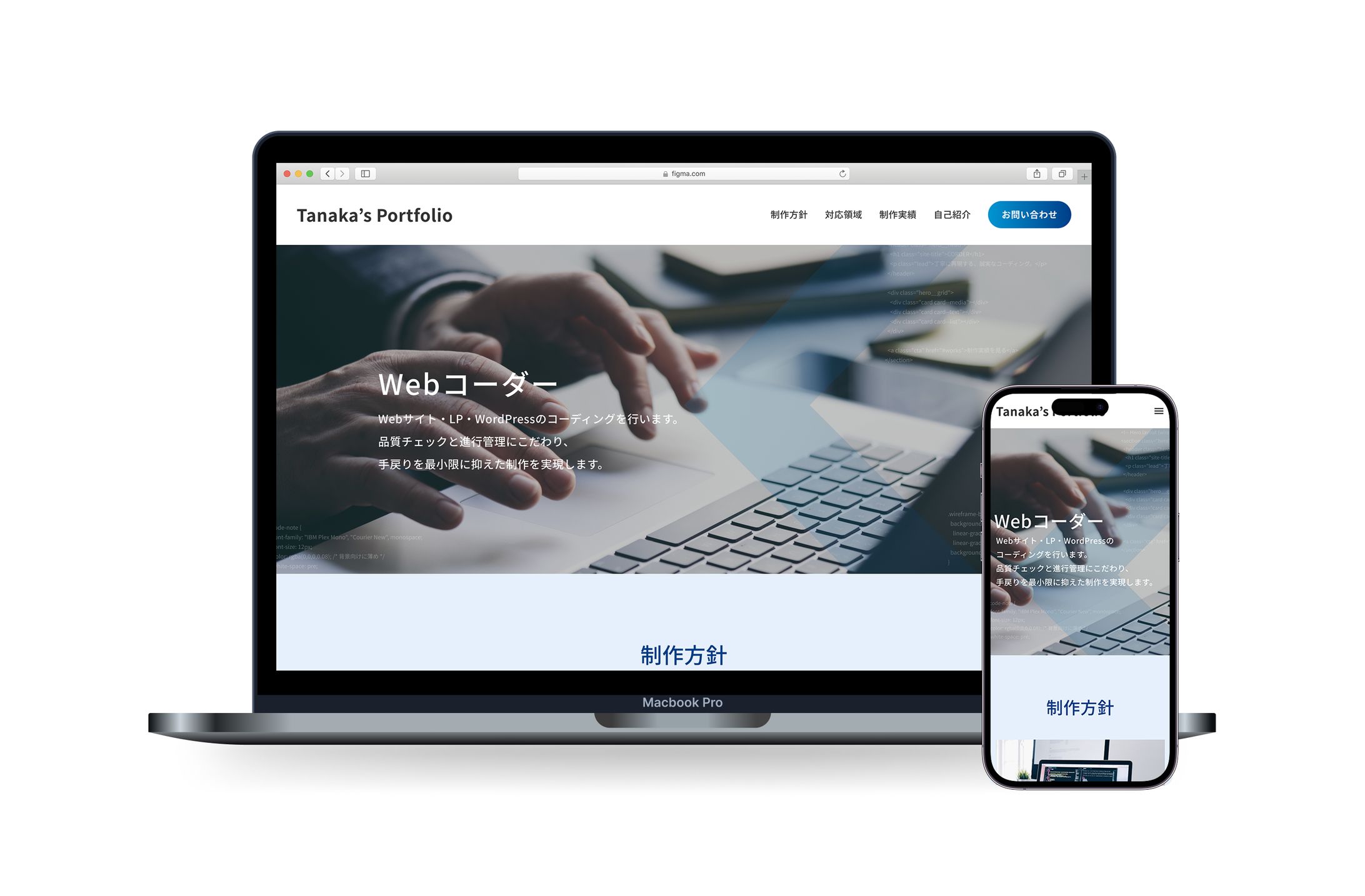 コーダーさんポートフォリオ-1