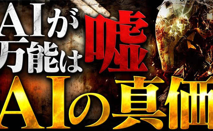 【サムネイル】都市伝説