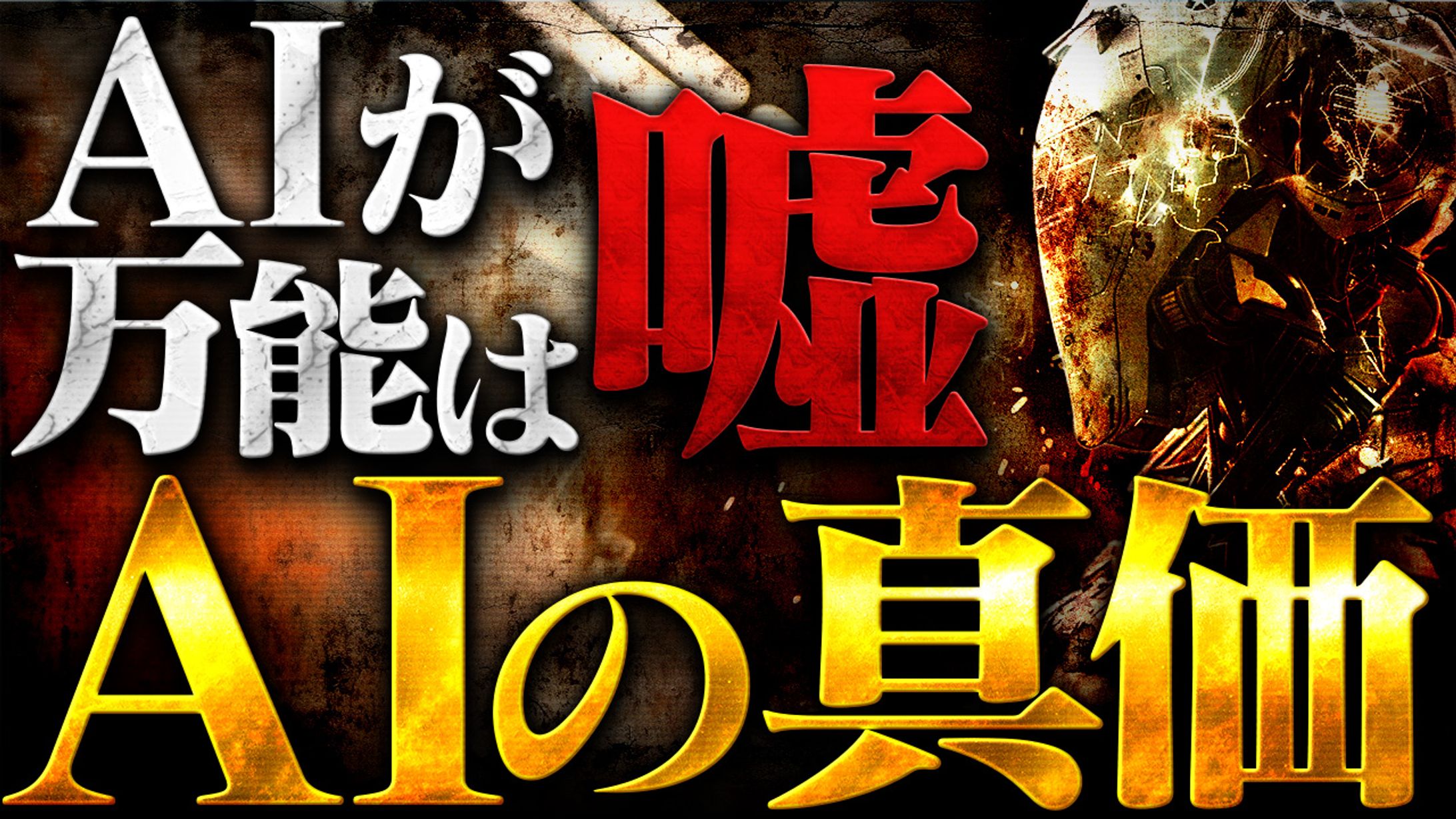 【サムネイル】都市伝説-1