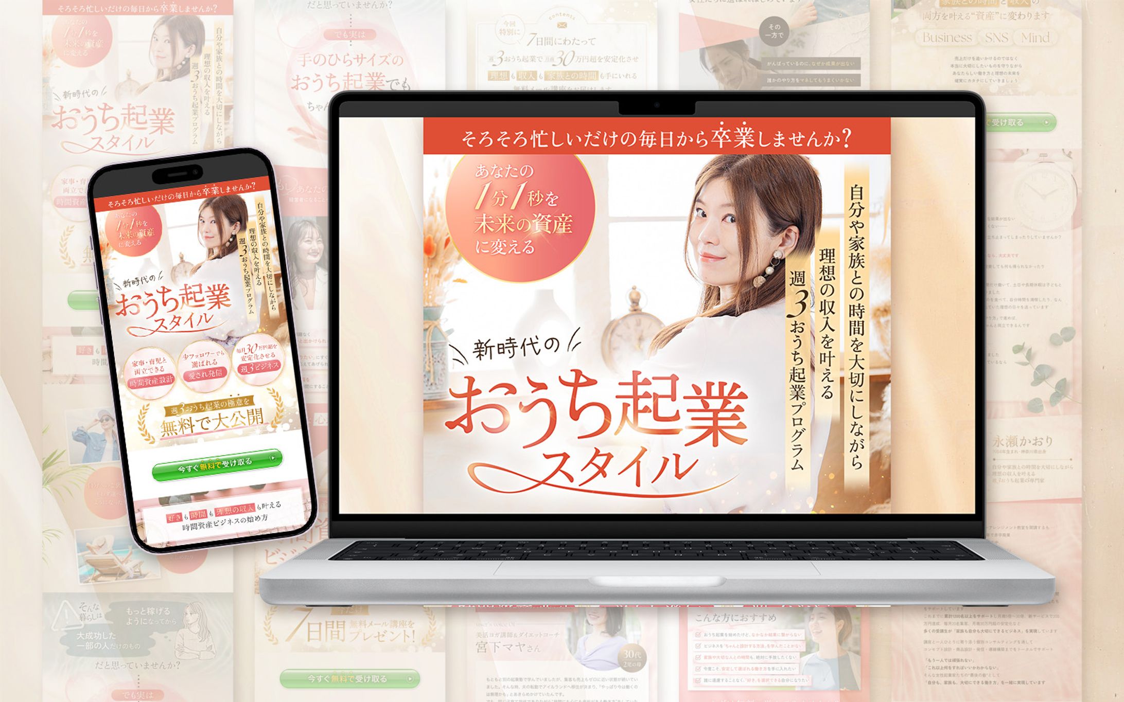 LP：女性向けコンサル-1