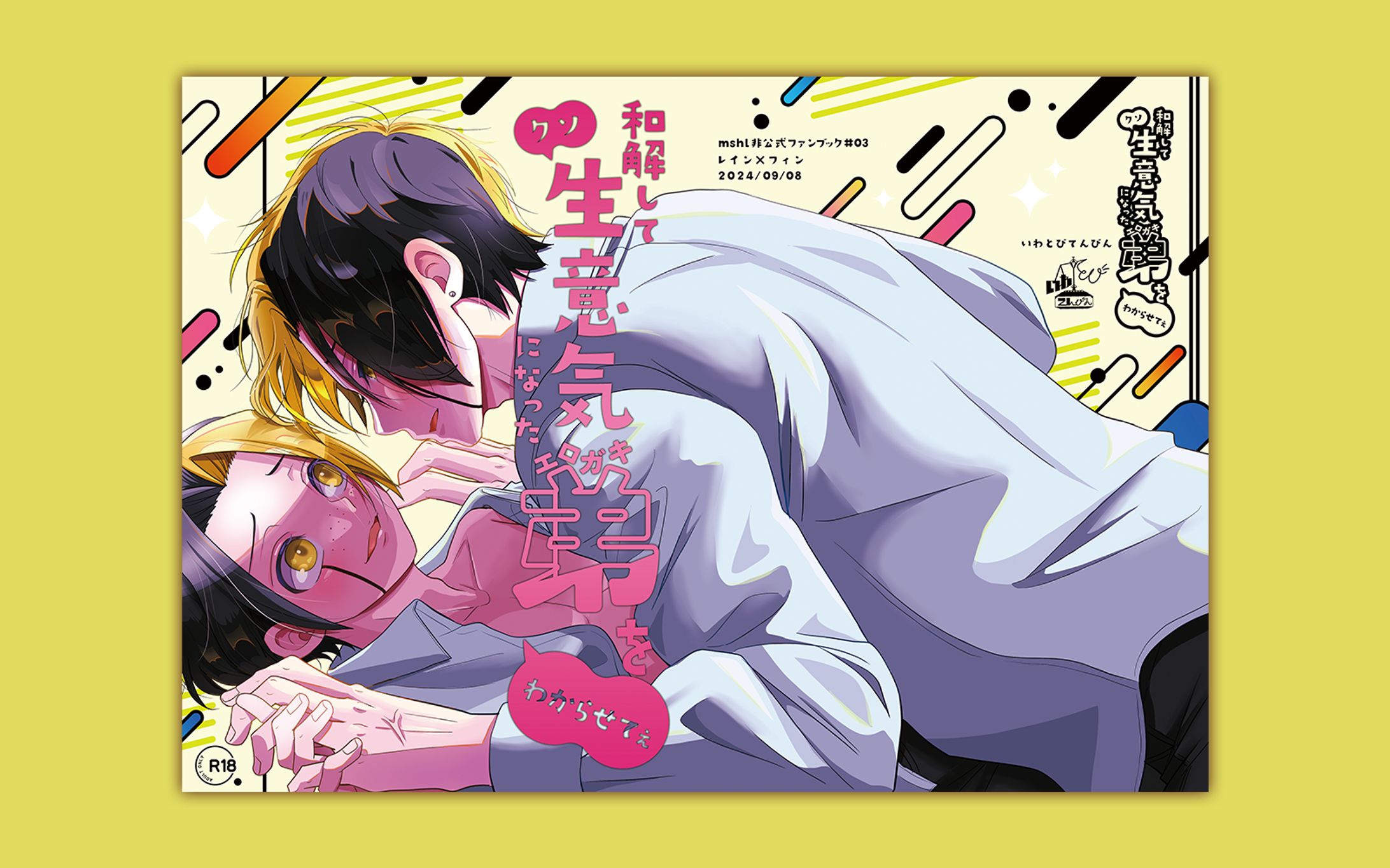 同人誌デザイン-1