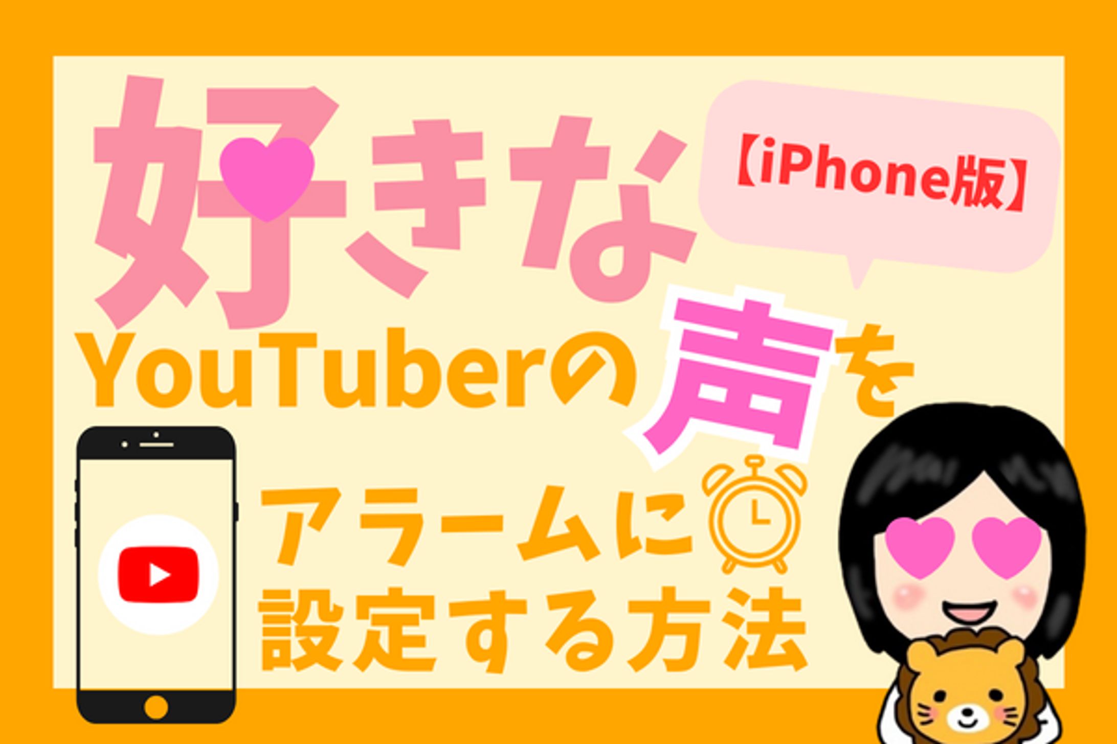 【Canva】あのりく様　サムネイル・アイキャッチ-1