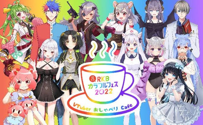 出演、カラフル