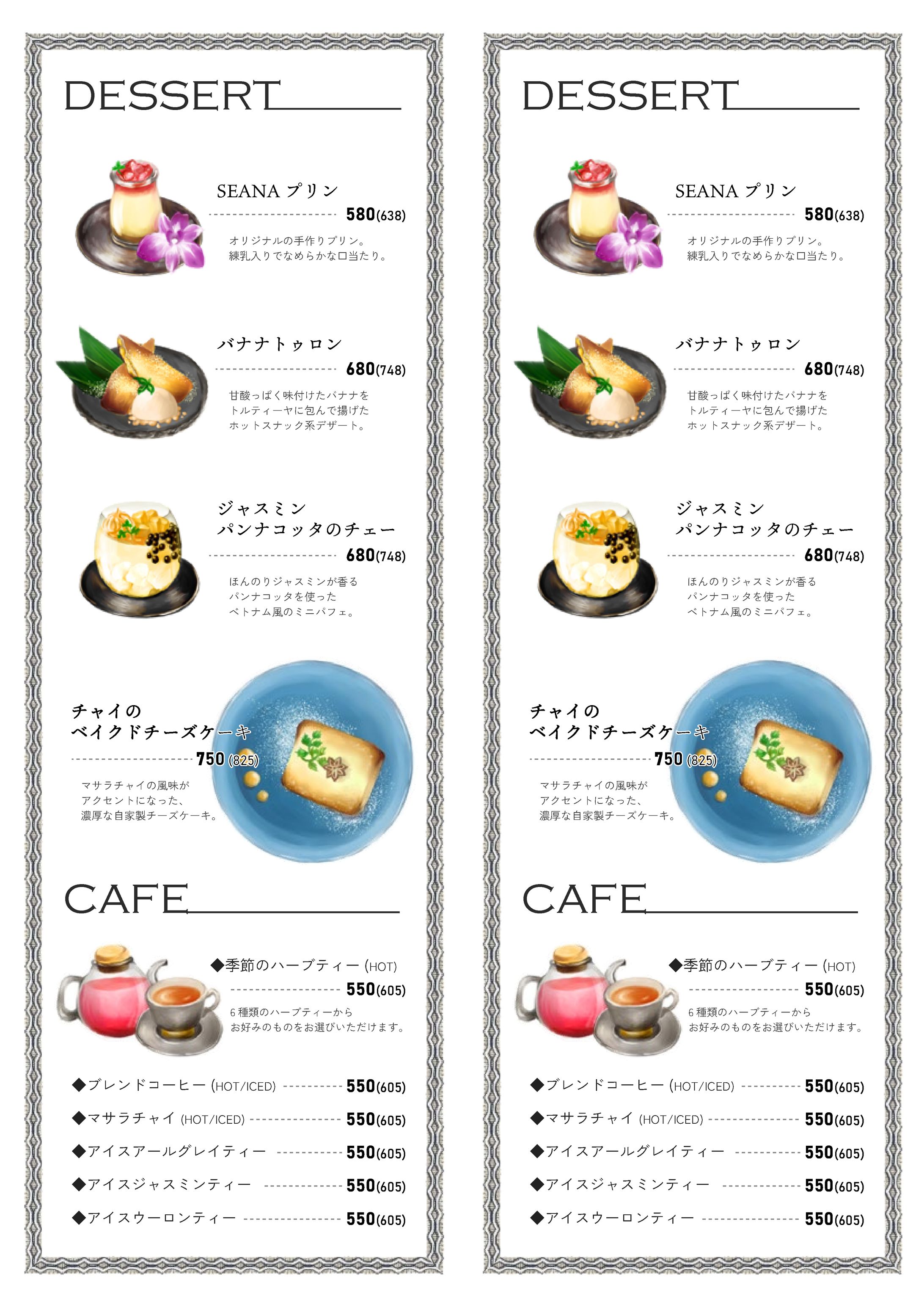 ★イラストあり【エスニックレストラン様】カフェタイム差し込みメニュー-1