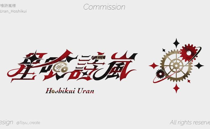 ロゴ／星喰詩嵐 様