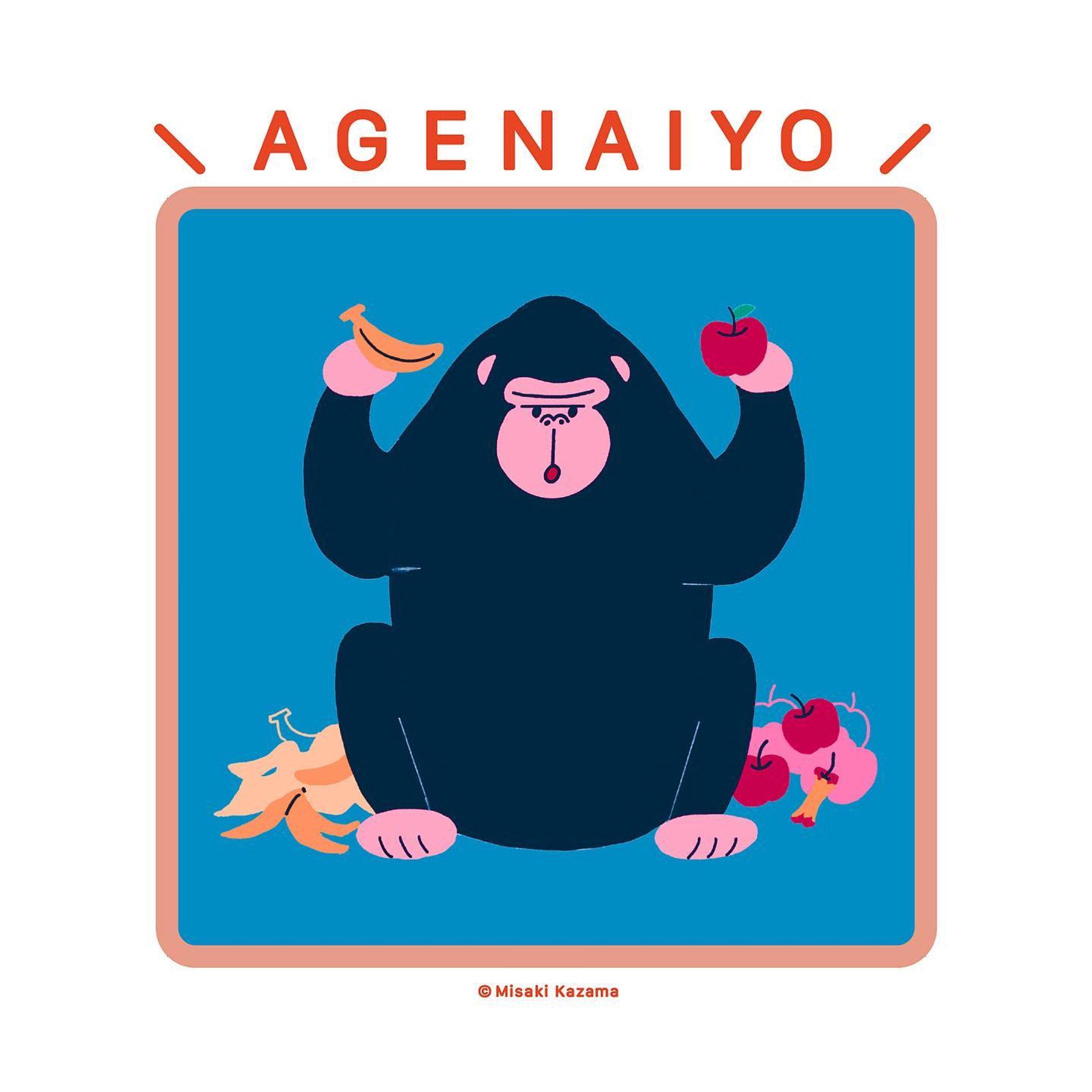 食い意地ゴリラ🦍🍌🍎

#illustration #art #graphicdesign #drawing #artwork #design #ゴリラ #gorilla #🦍-1