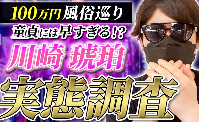 かわえi@男の欲望チャンネル