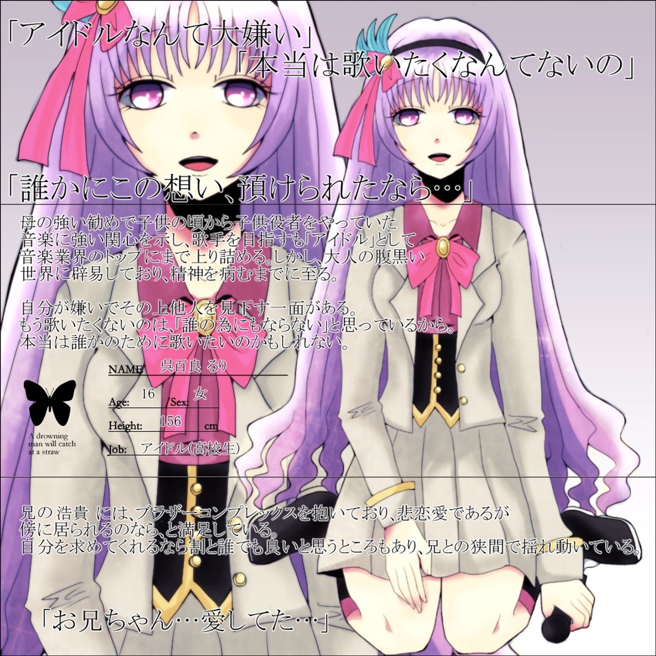 正統派アイドルのルリ-1