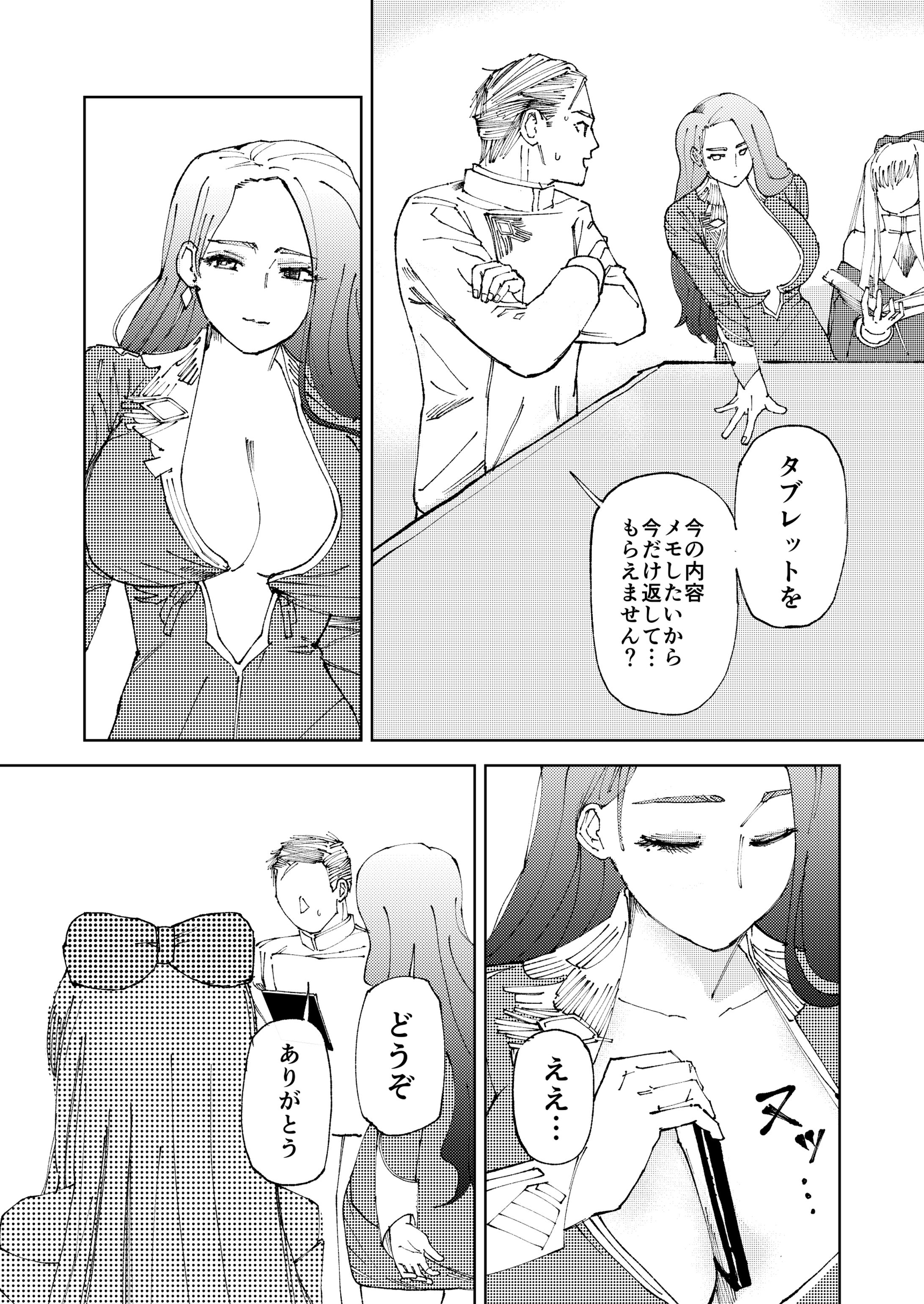 二次創作作品②-1