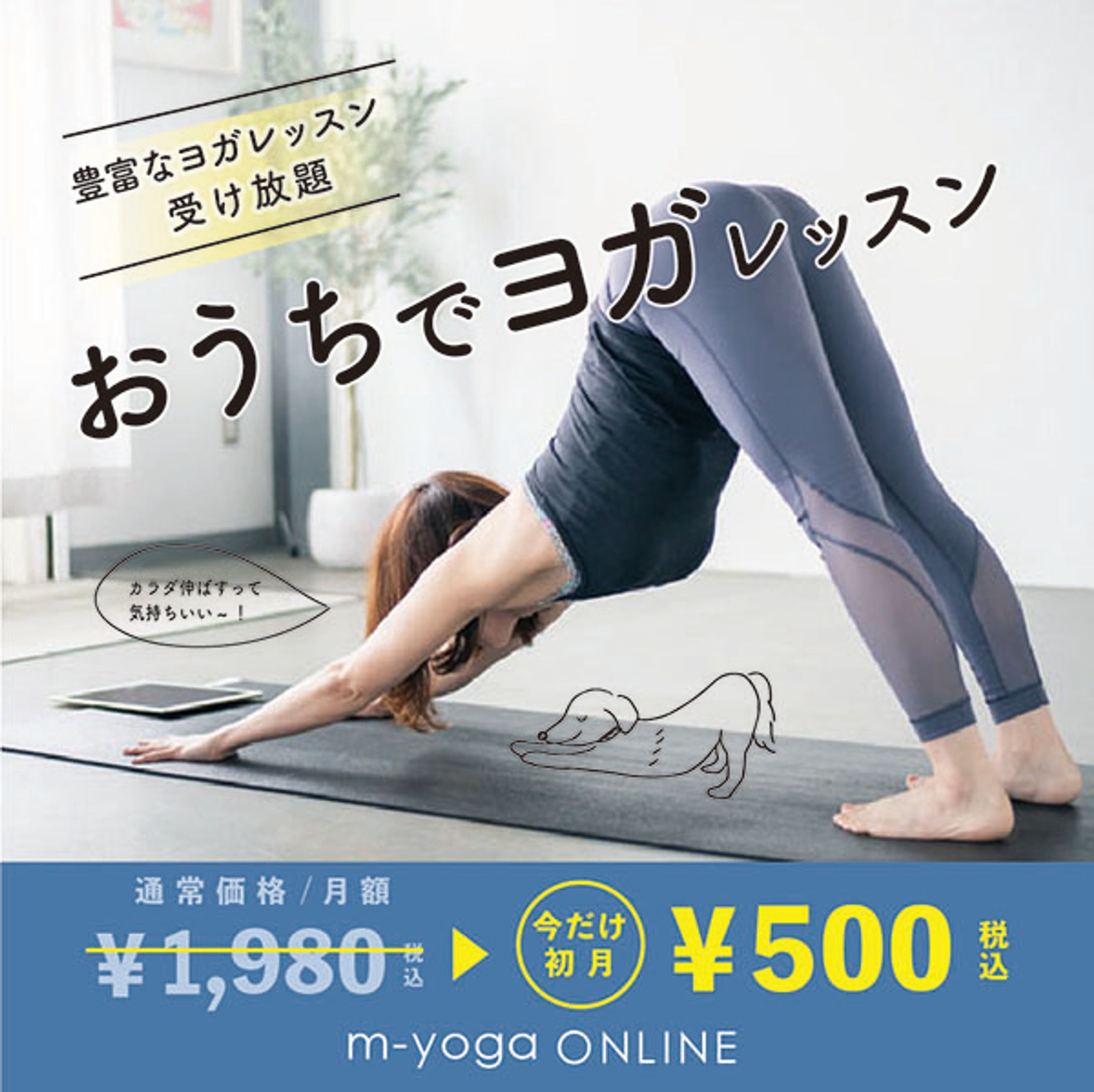 仮想オンラインヨガ instagramアイキャッチ-1