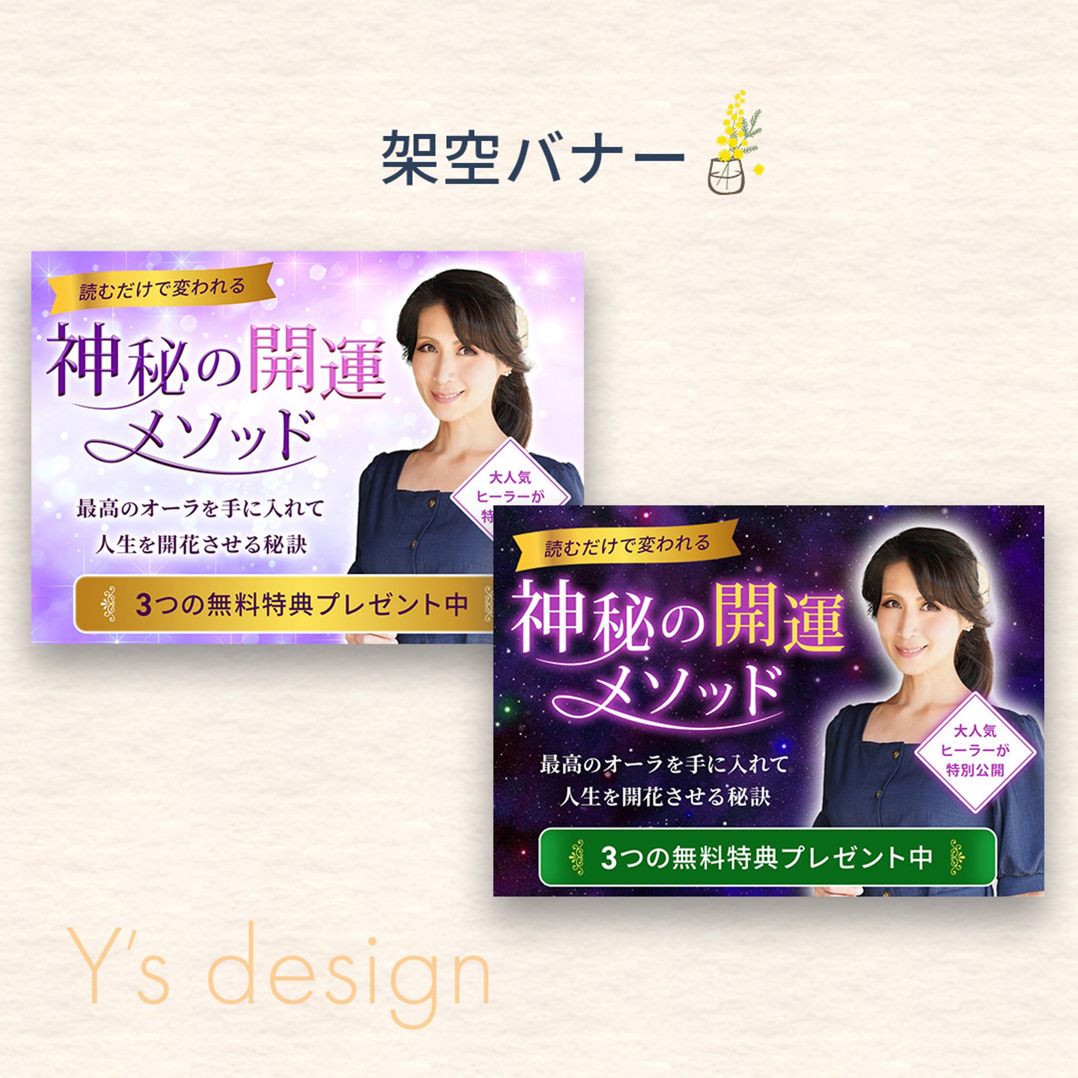 スピリチュアル系<サンプル>-1