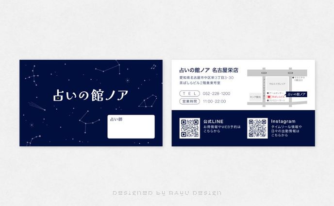 占いの館ノア様　ショップカード