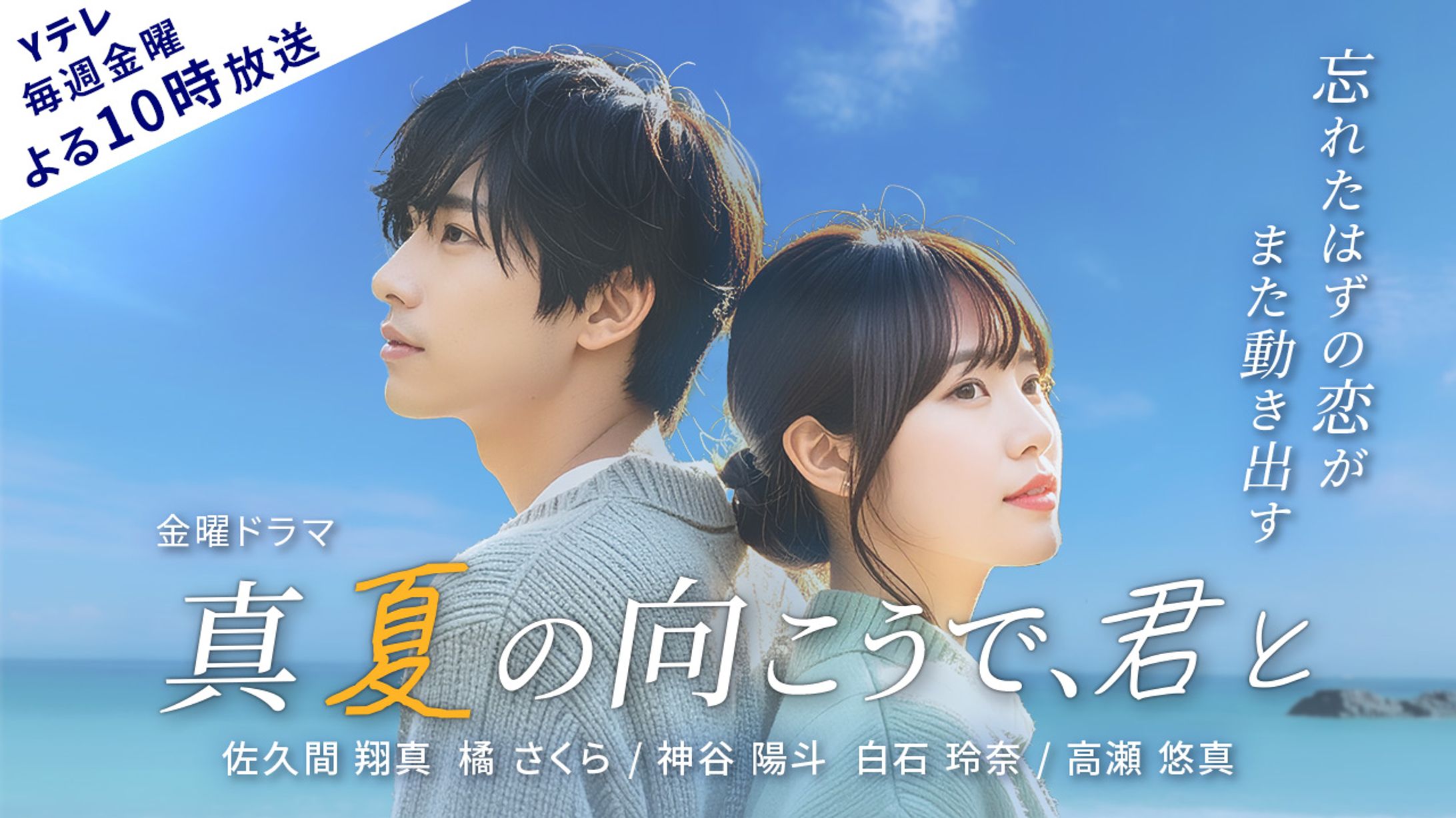恋愛ドラマサムネイル-1