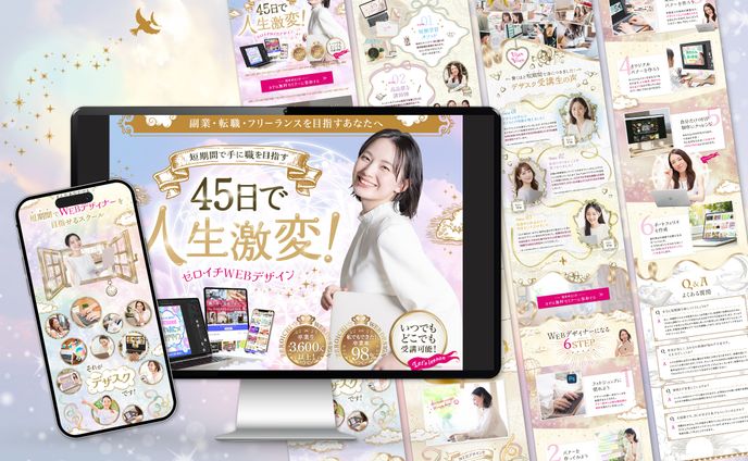 LP『デザインスクール デザスク』