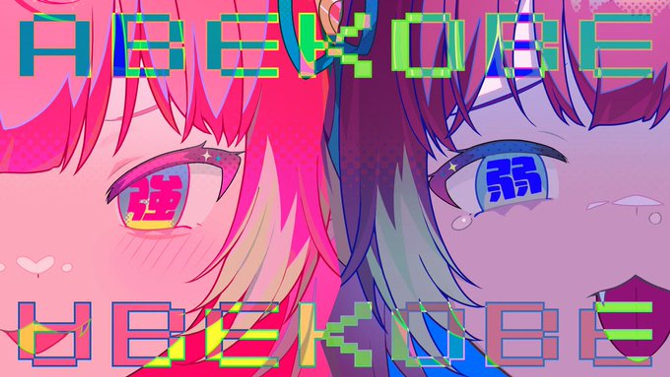  赤見かるび　ファーストメジャーデビュー曲MV　ABEKOBE 　一部イラスト-1