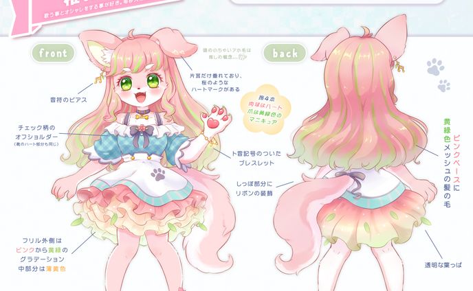 【新】椎み犬【全身キャラデザ】