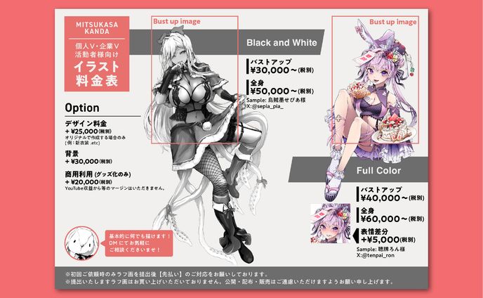 料金表、デザインカンプ