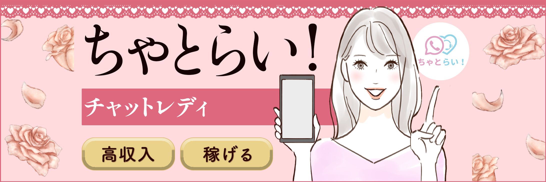 求人広告・HPヘッダー-1