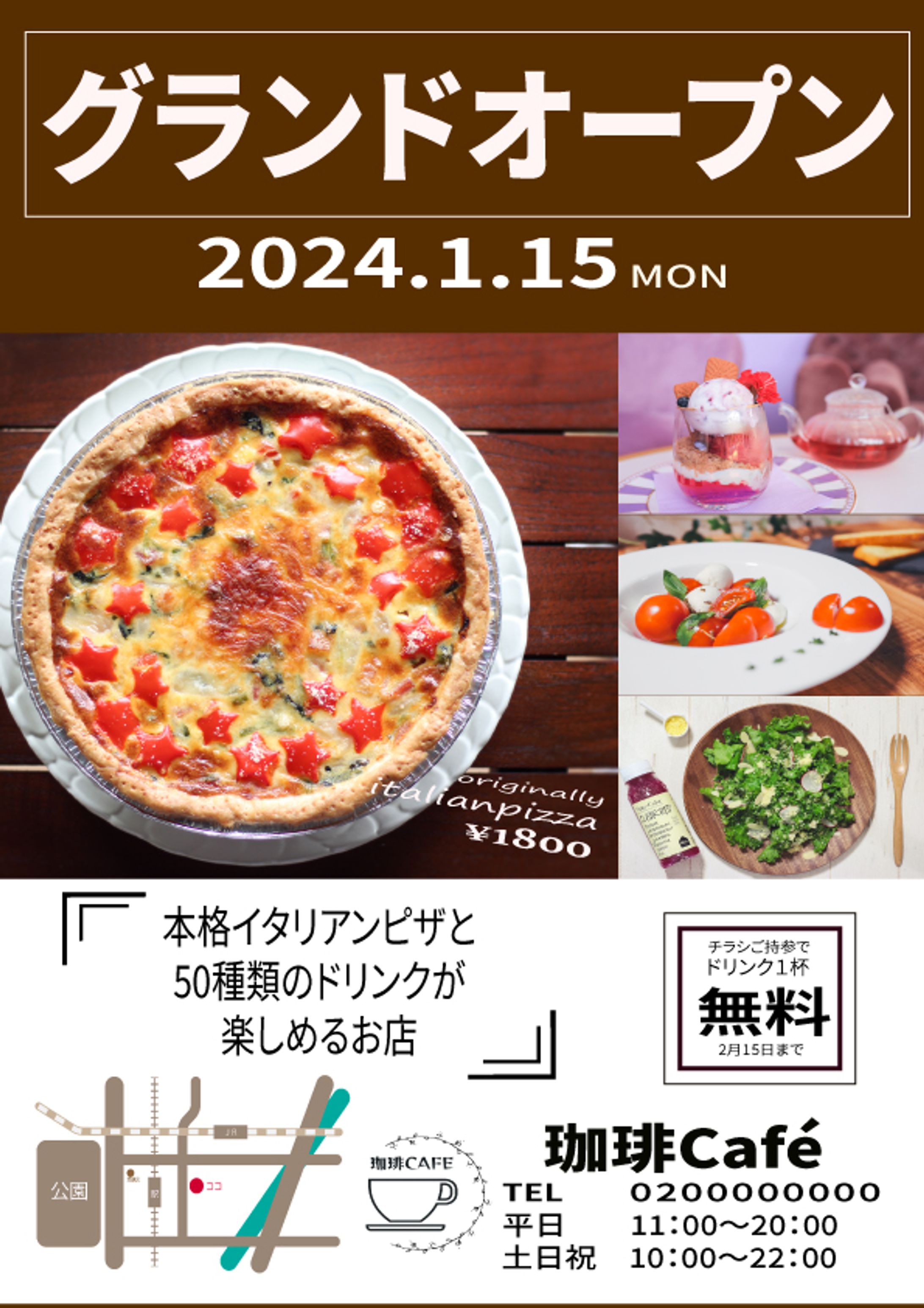 カフェチラシ-1