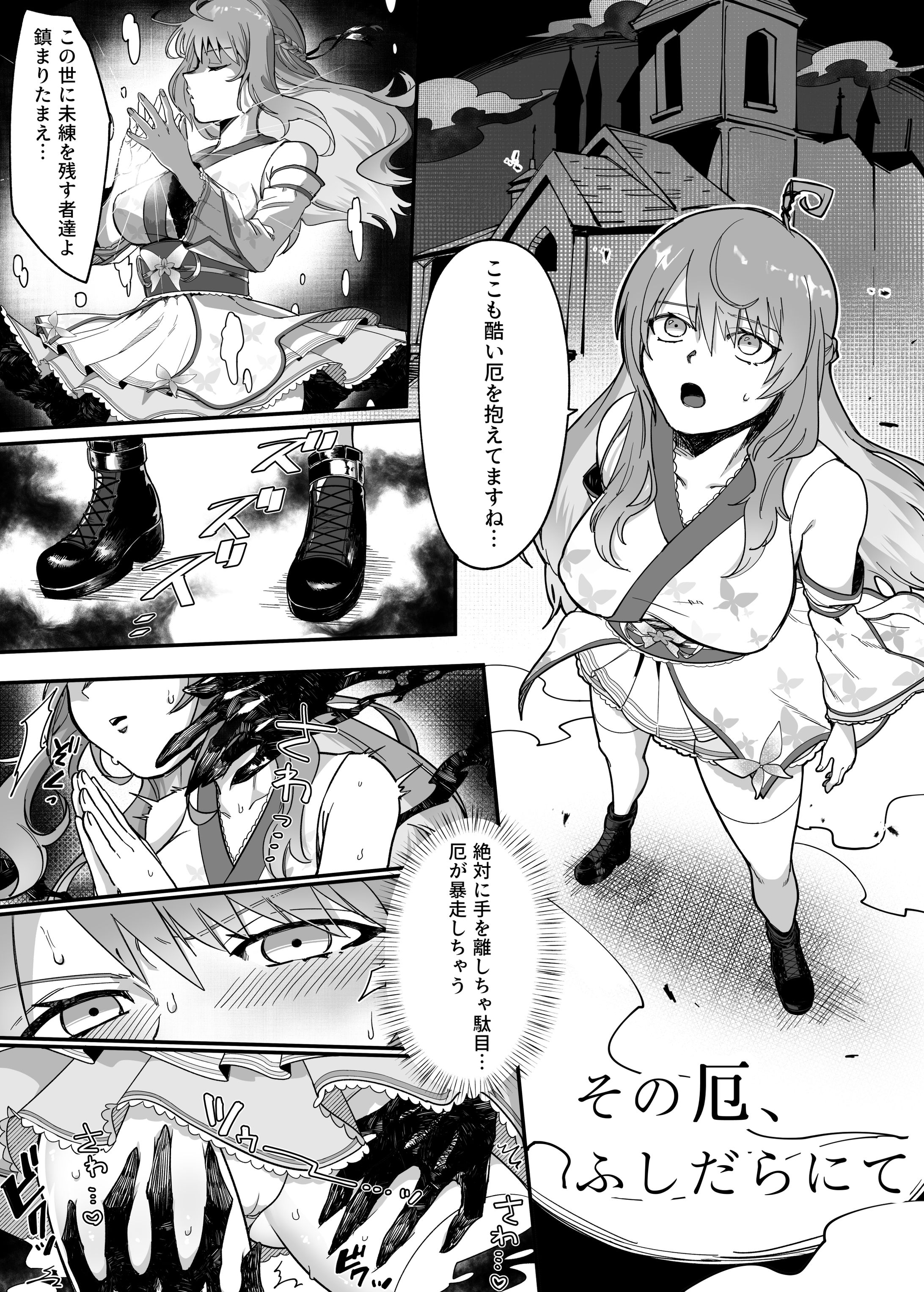 【NSFW】SKIMAご依頼漫画-1