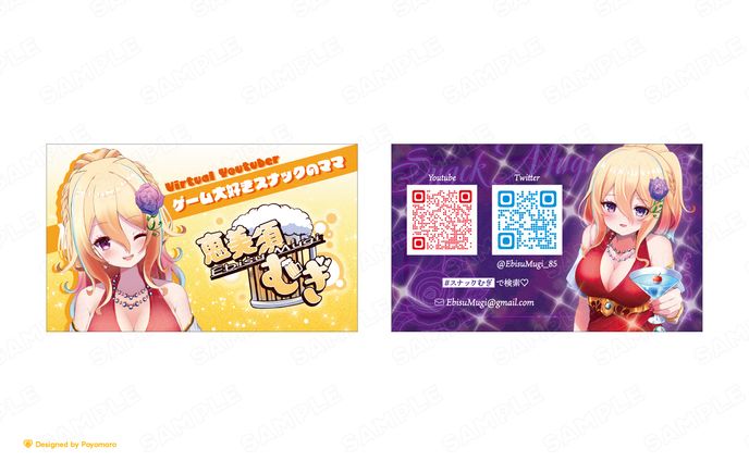 恵美須むぎ様 お名刺