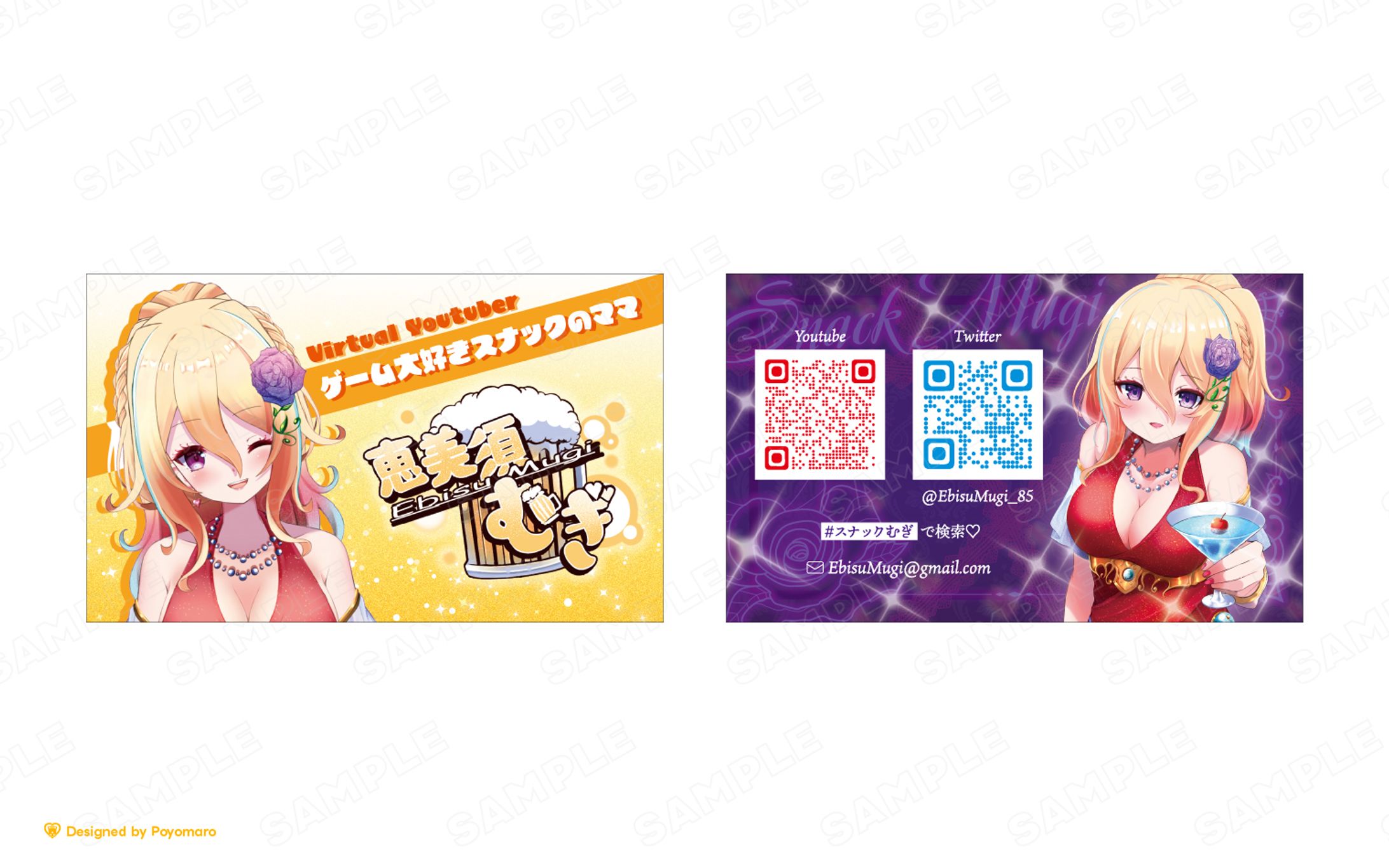 恵美須むぎ様 お名刺-1