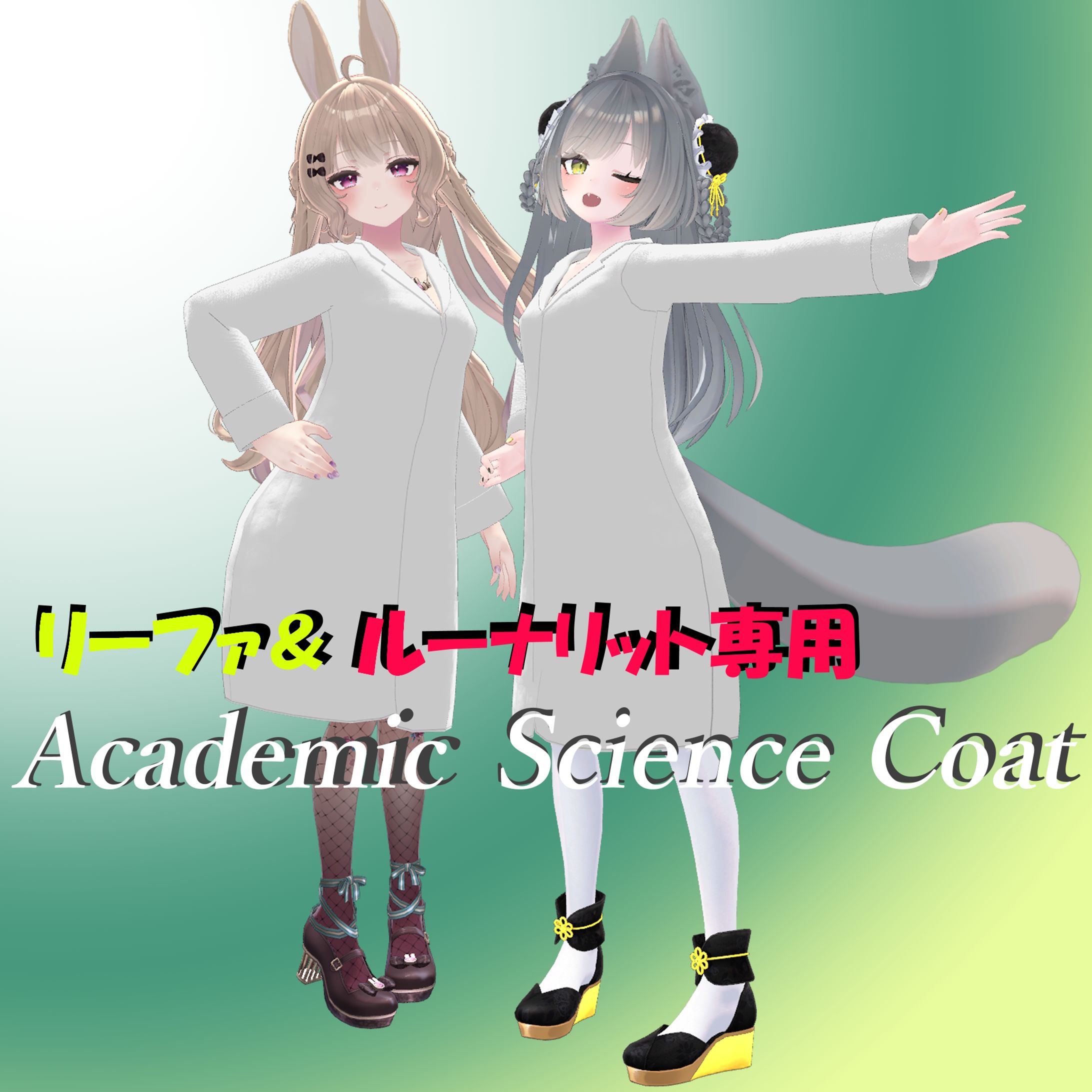 2022/12　アバター衣装制作-1