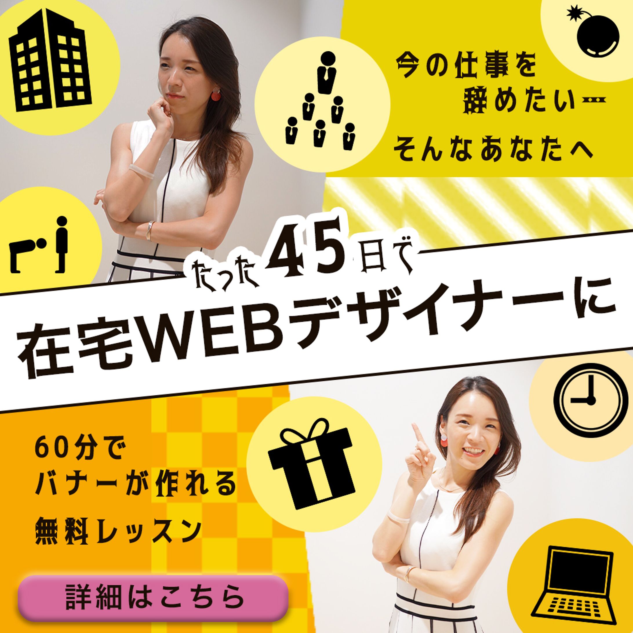 webデザイン③-1