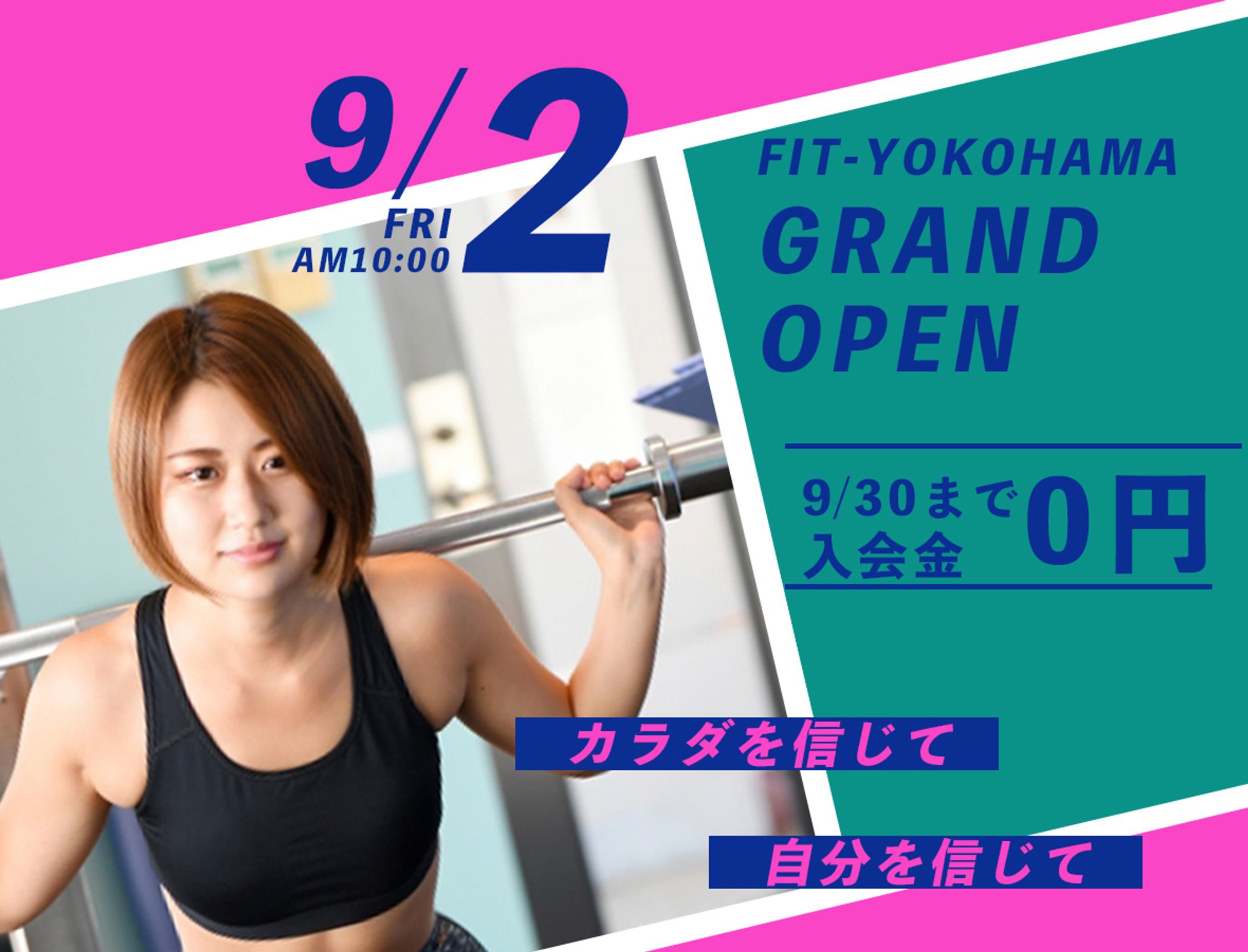 フィットネスバナー作成-1