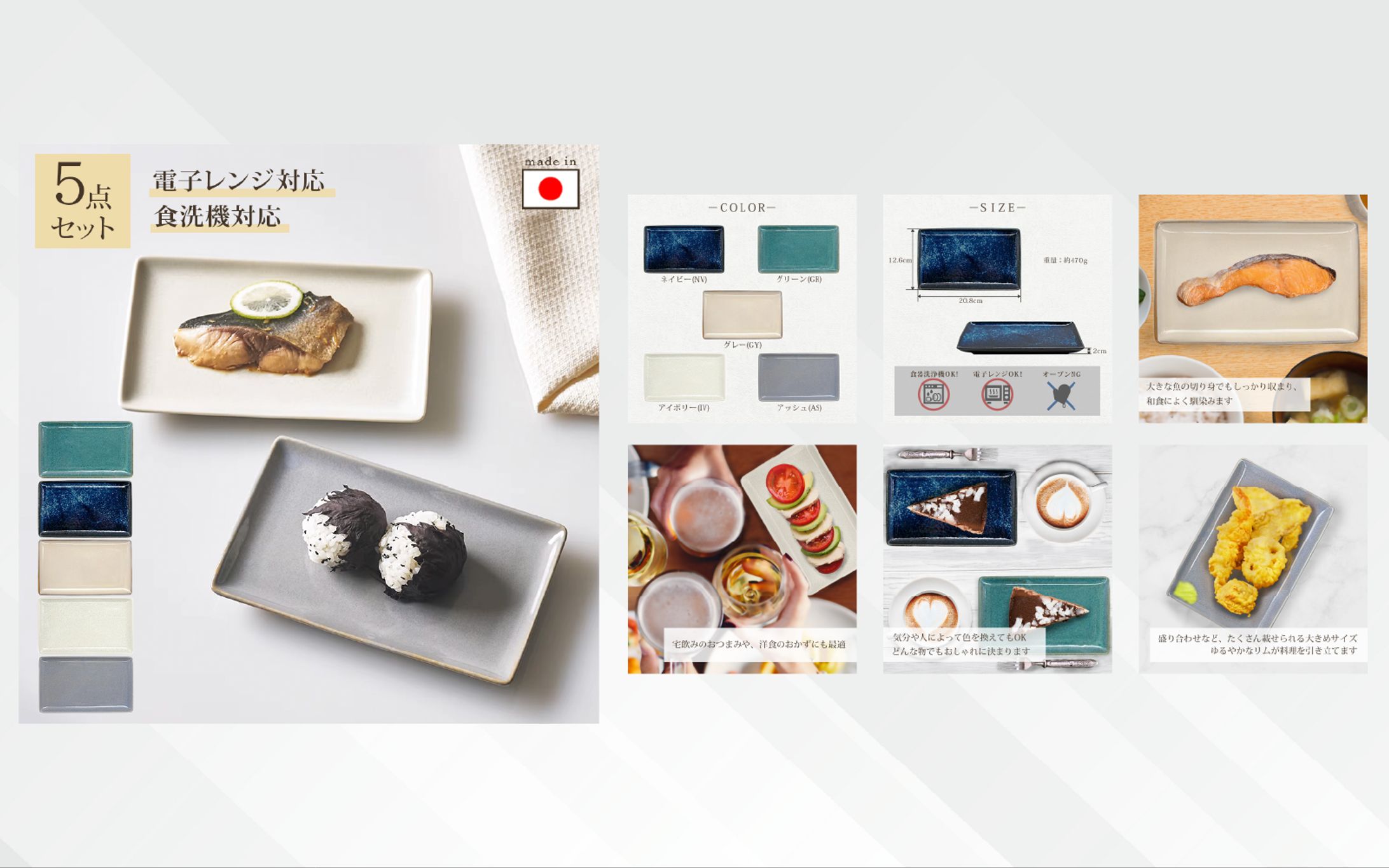 商品画像 ｜角皿5点セット-1