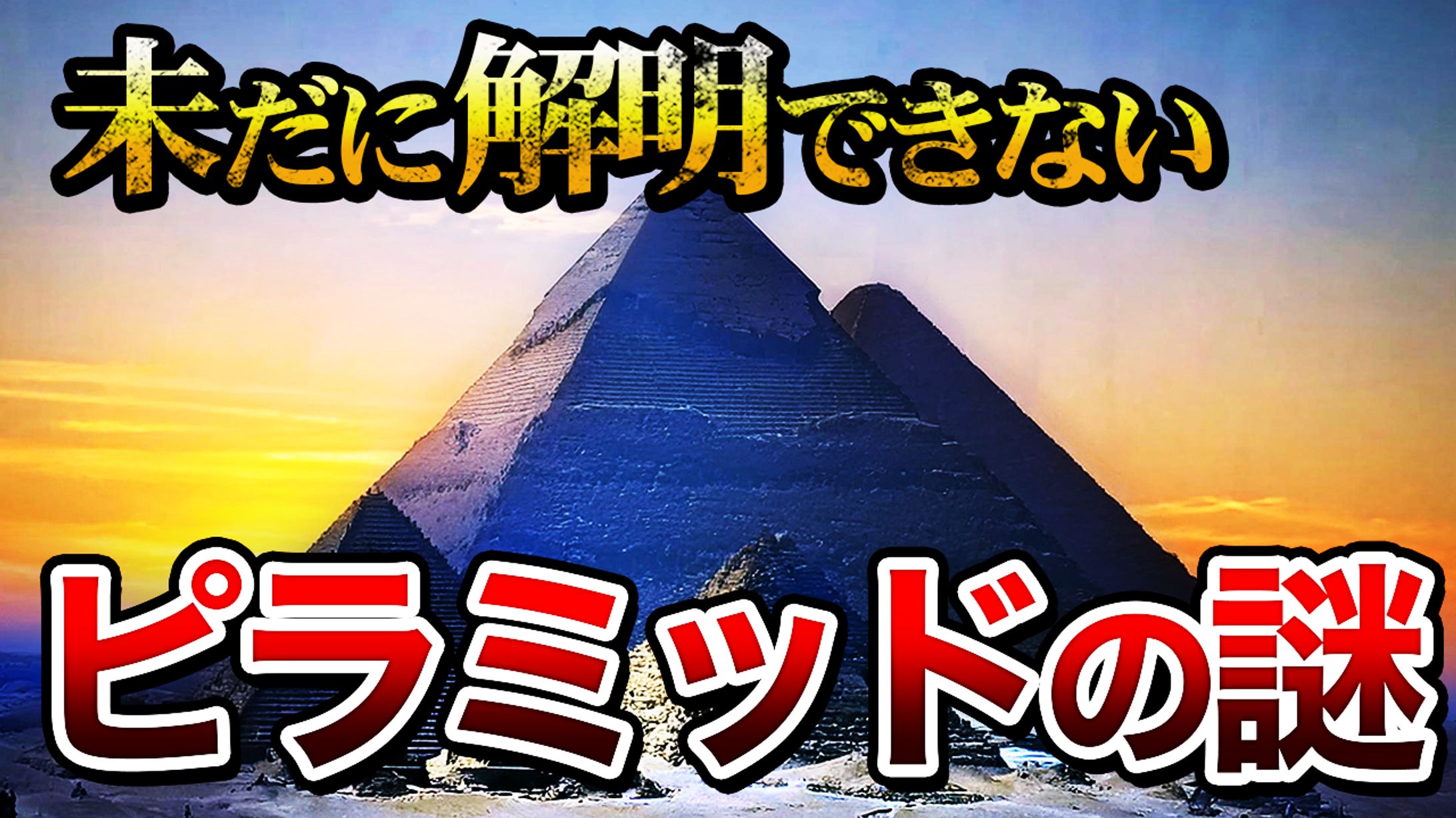 ミステリー系・ホラーサムネイル-1