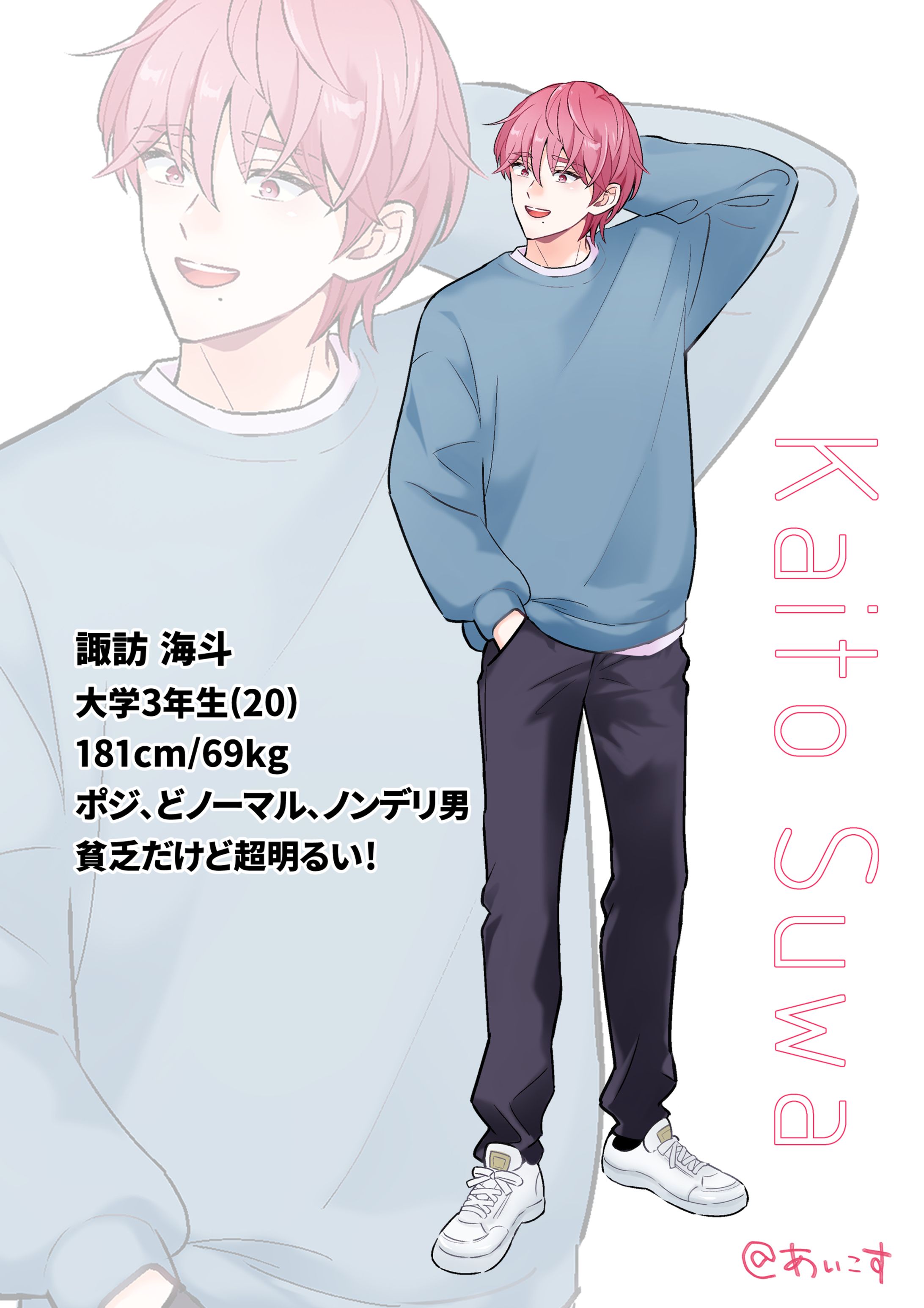 立ち絵兄-1