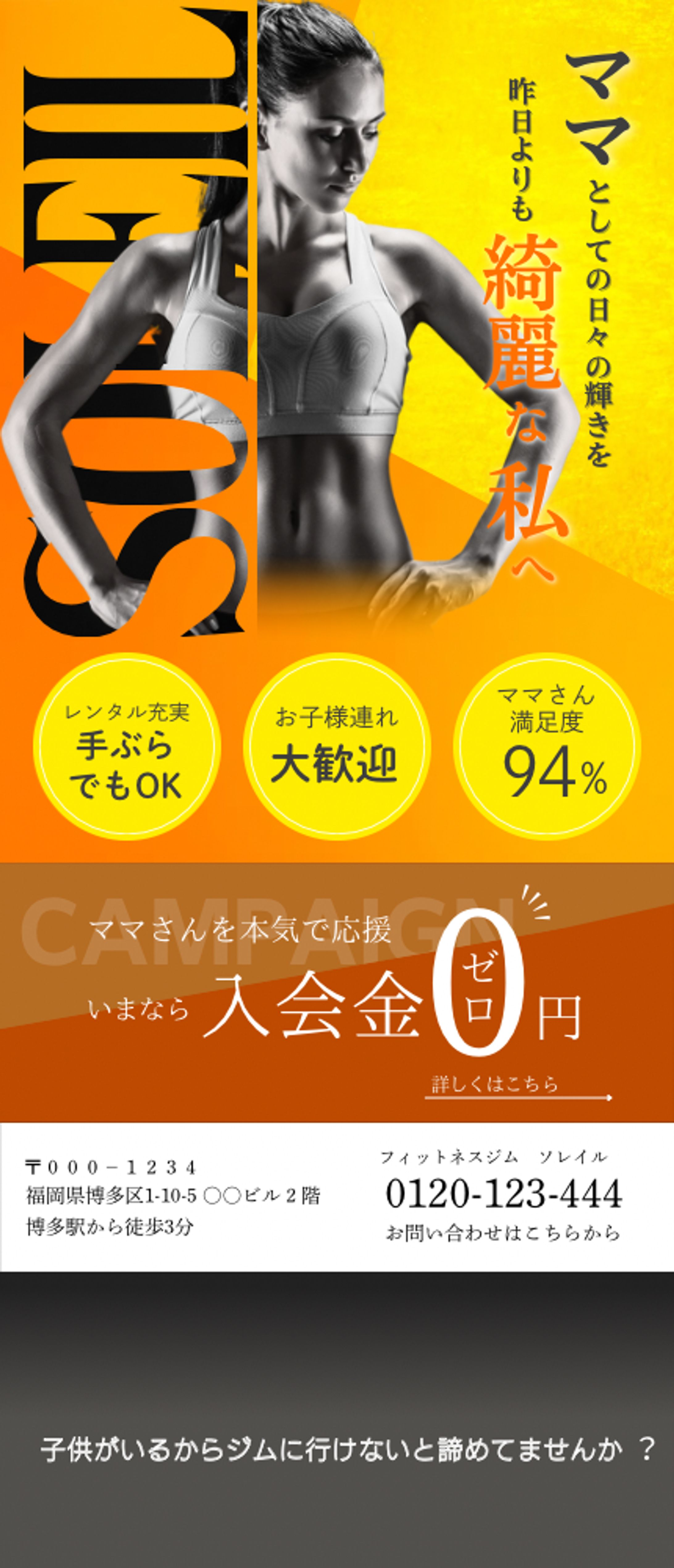 フィットネスジムLP-1