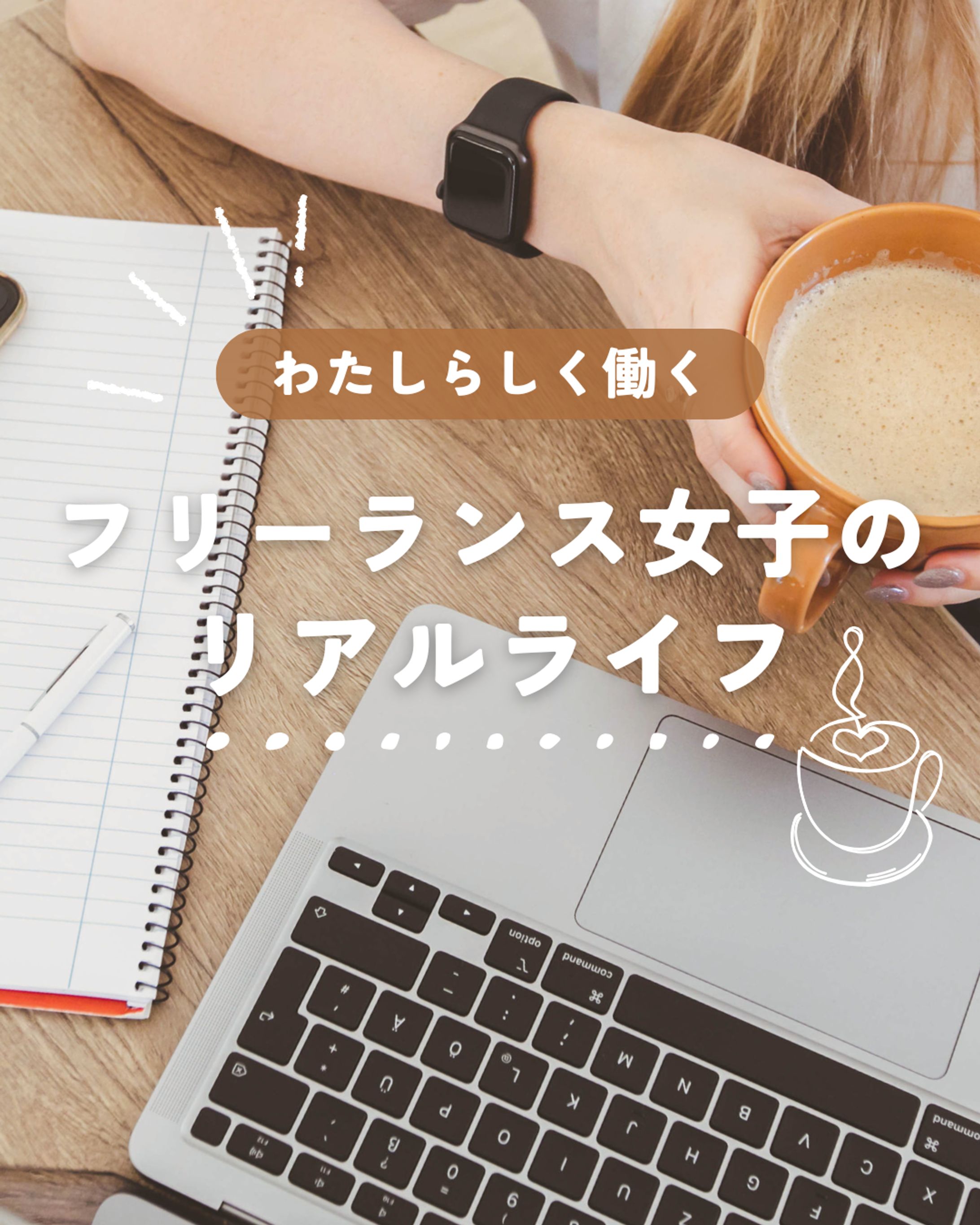 フリーランスInstagram-1