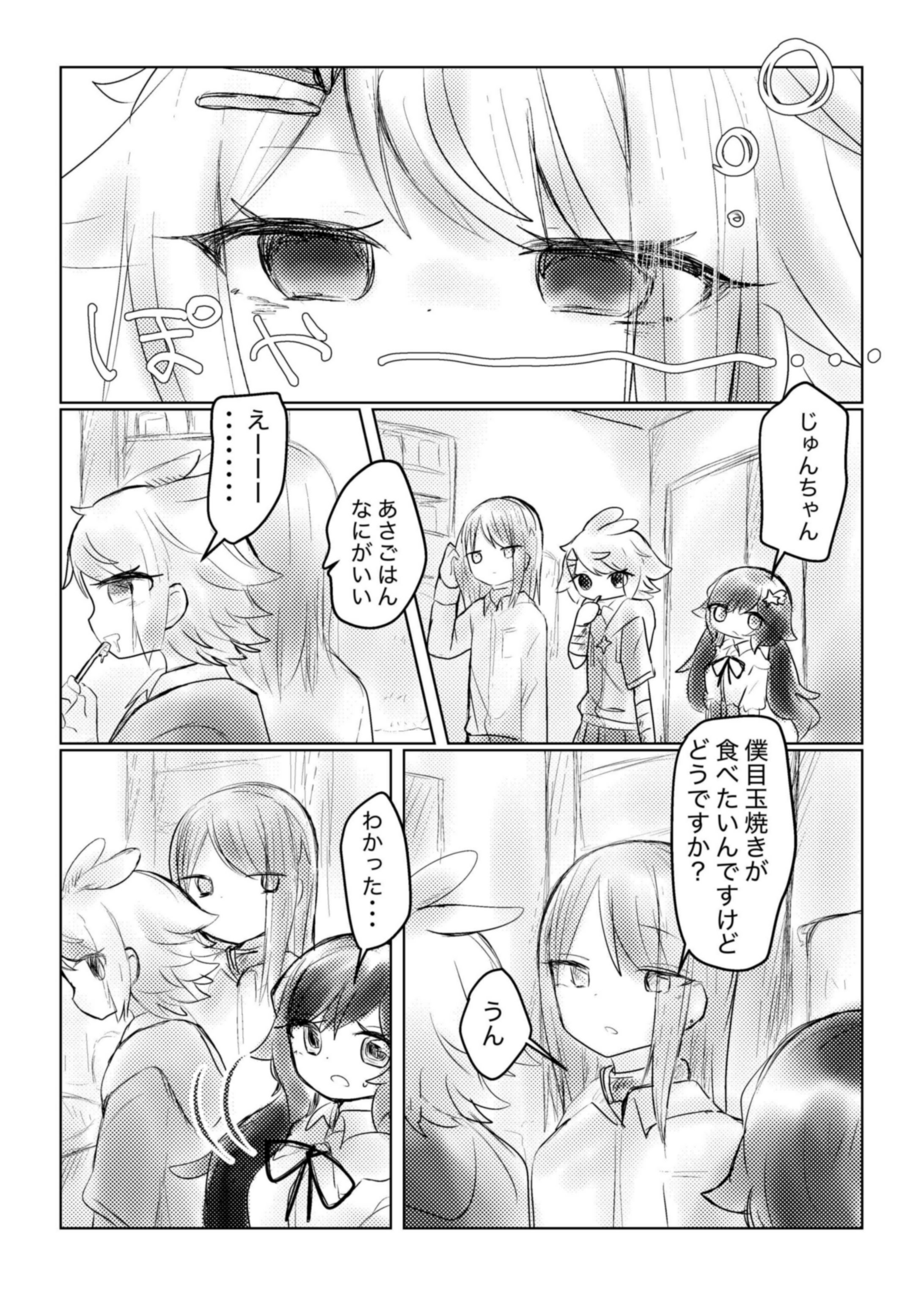 あ-1