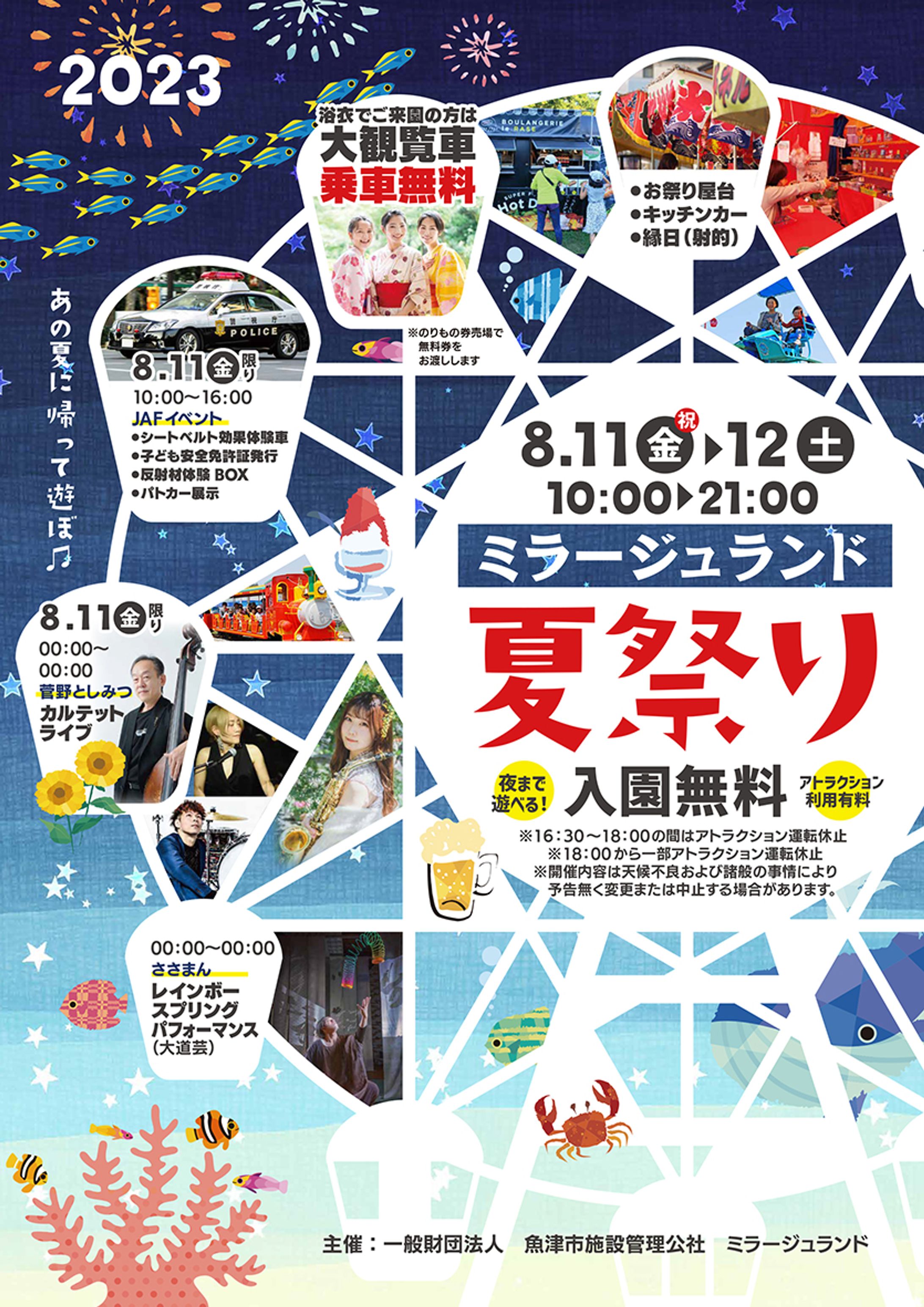 遊園地ポスター-1